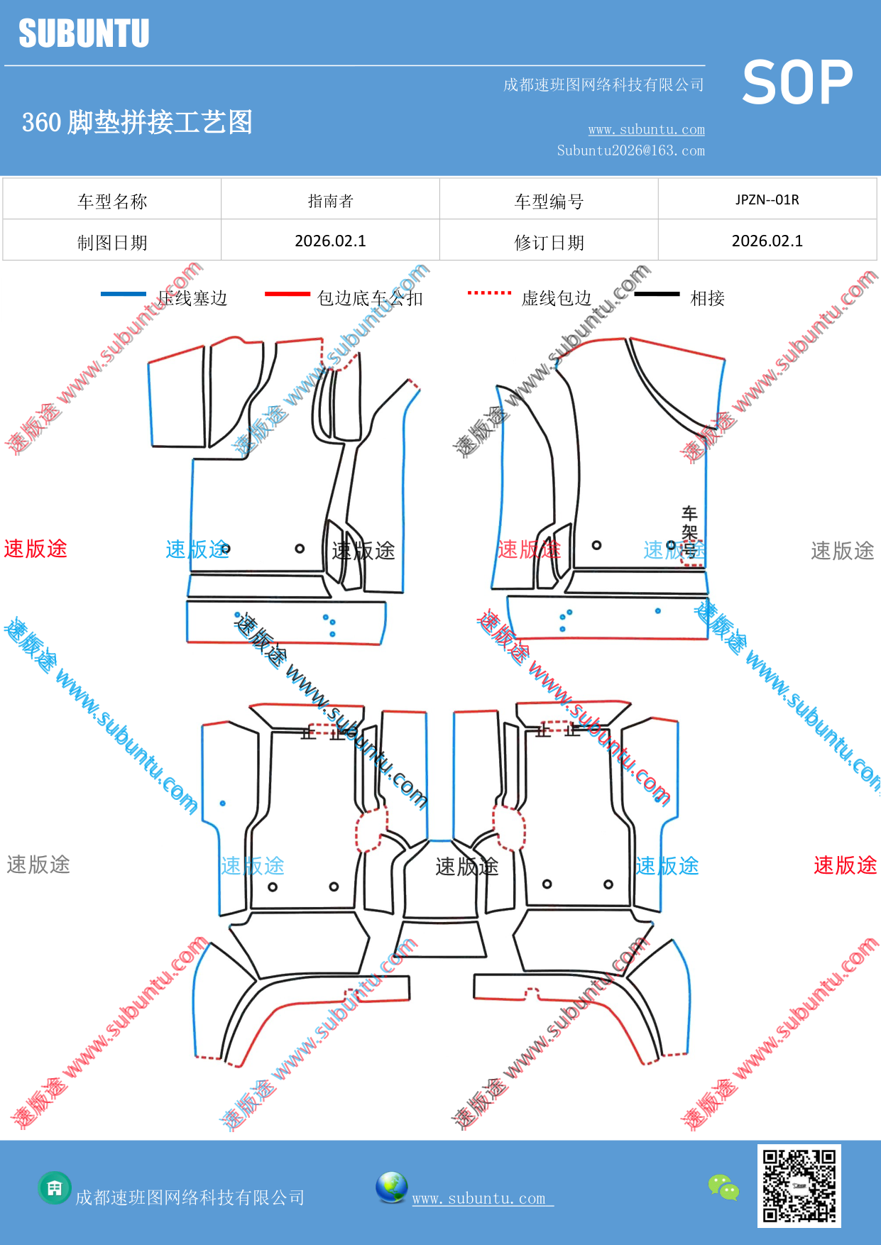 工艺图