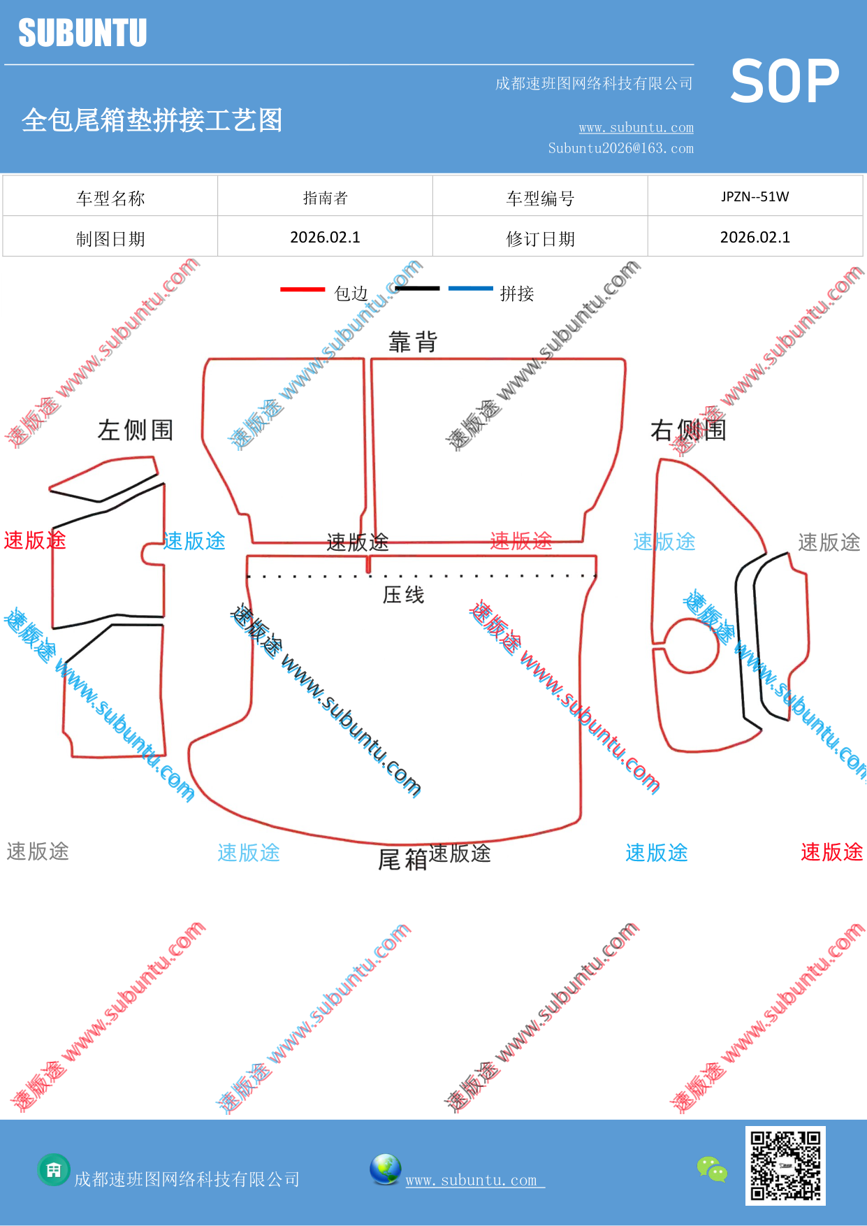 工艺图