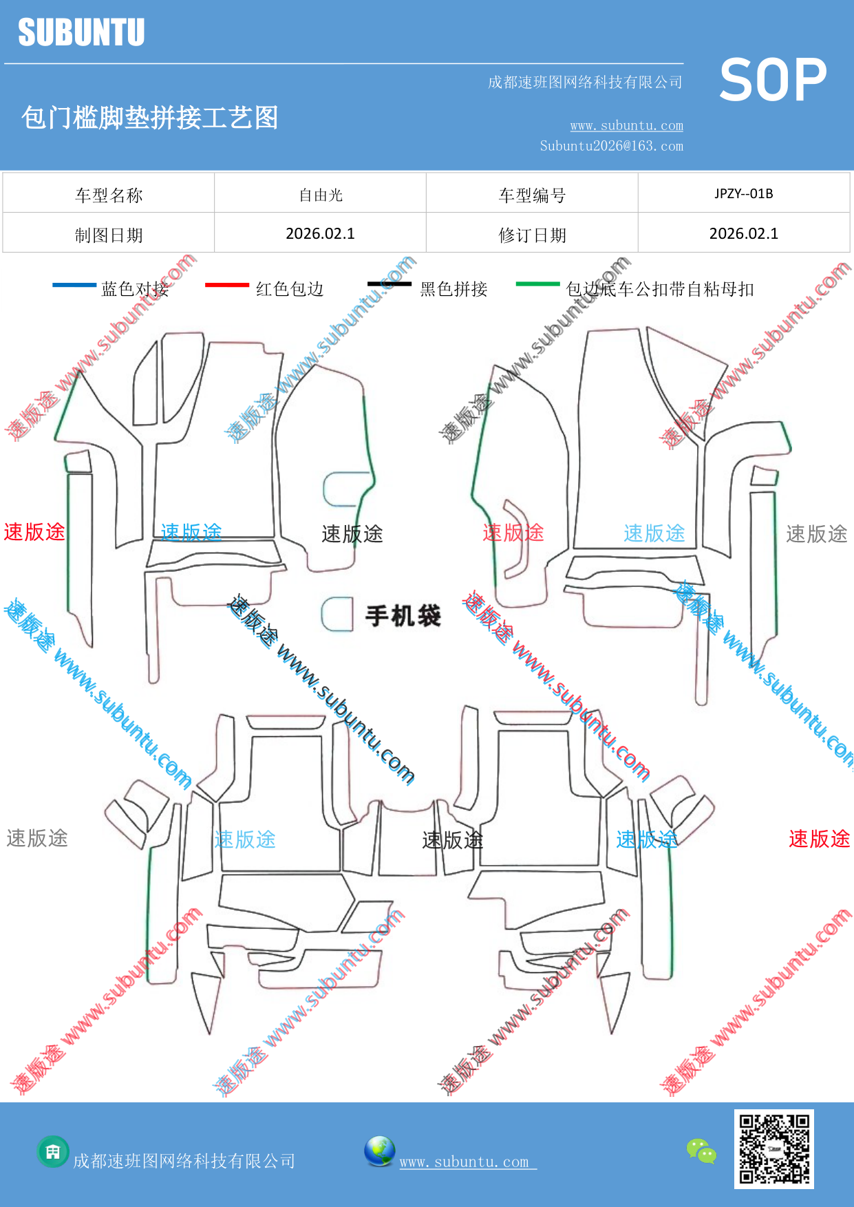 工艺图