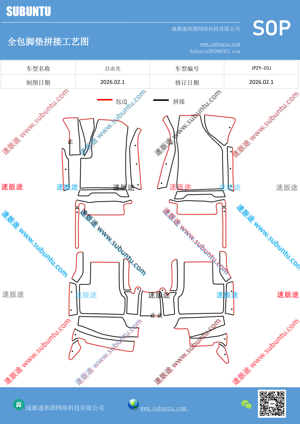 工艺图