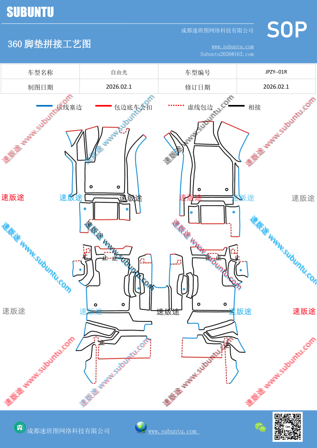 工艺图