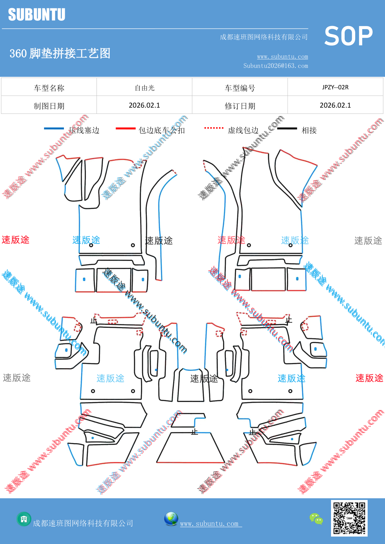 工艺图