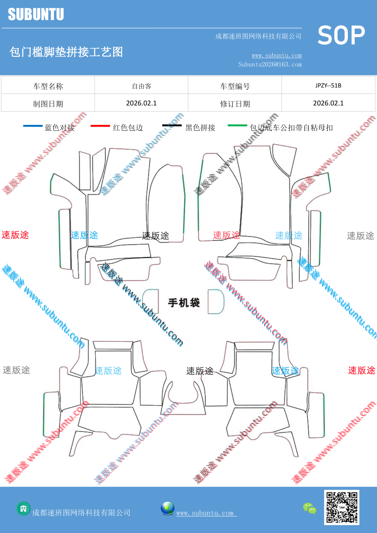工艺图