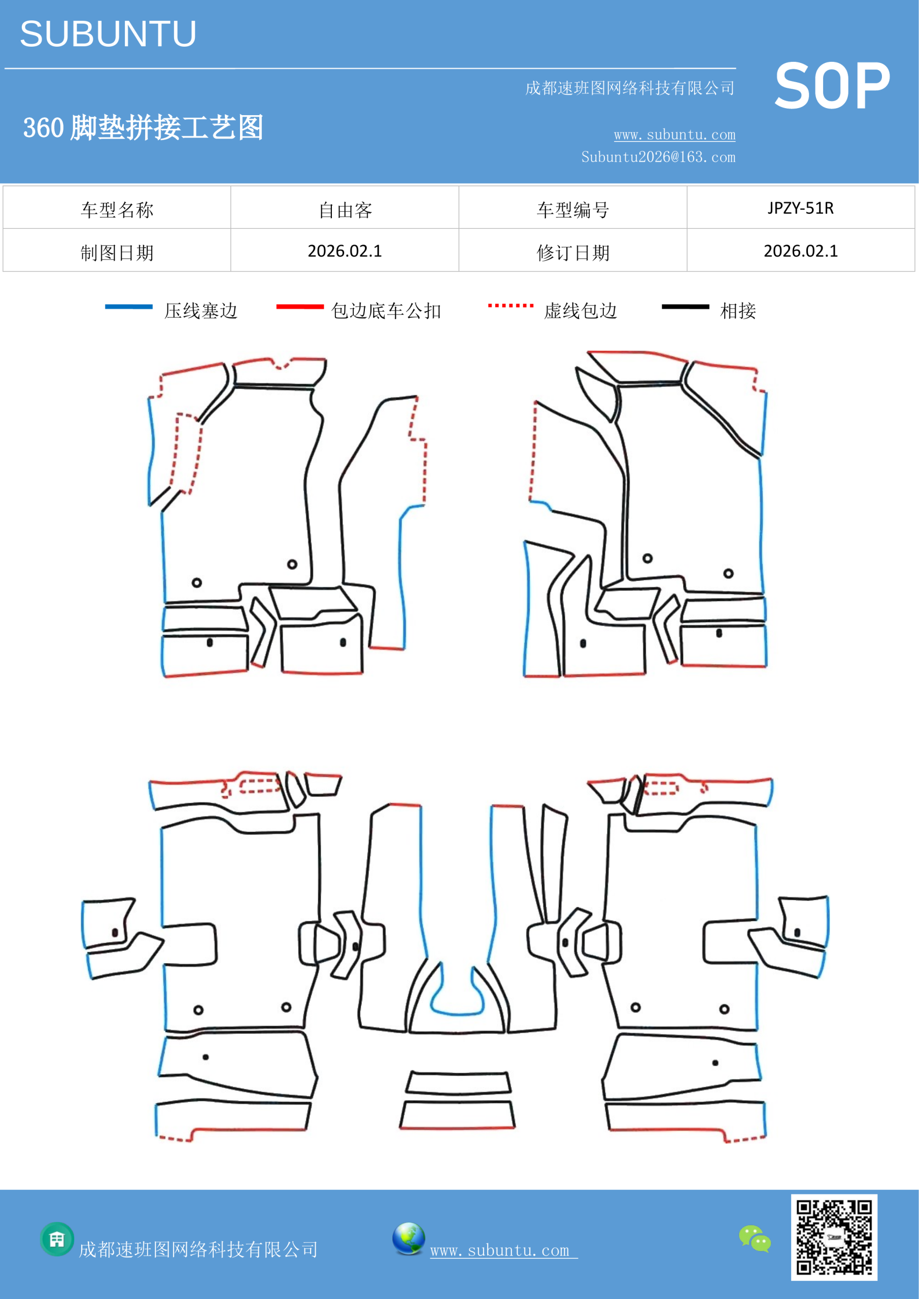 工艺图