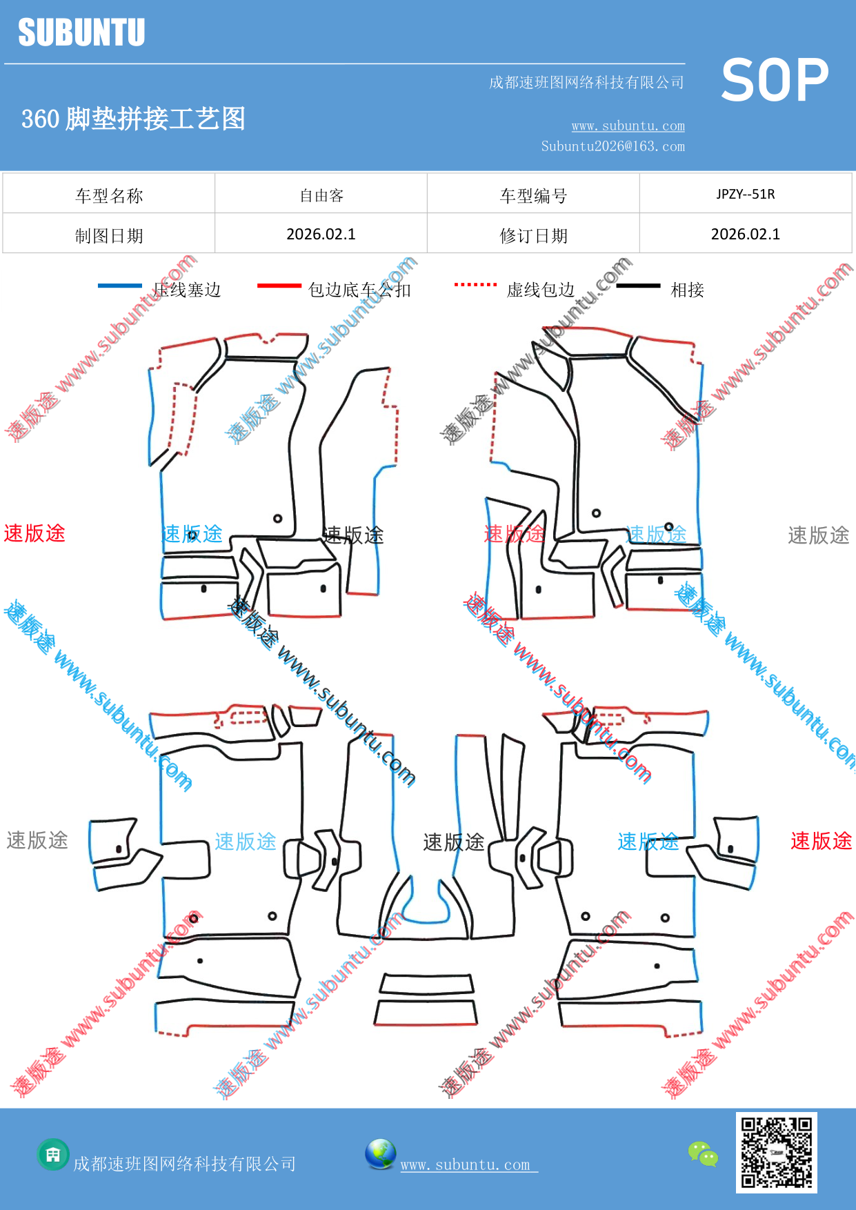 工艺图