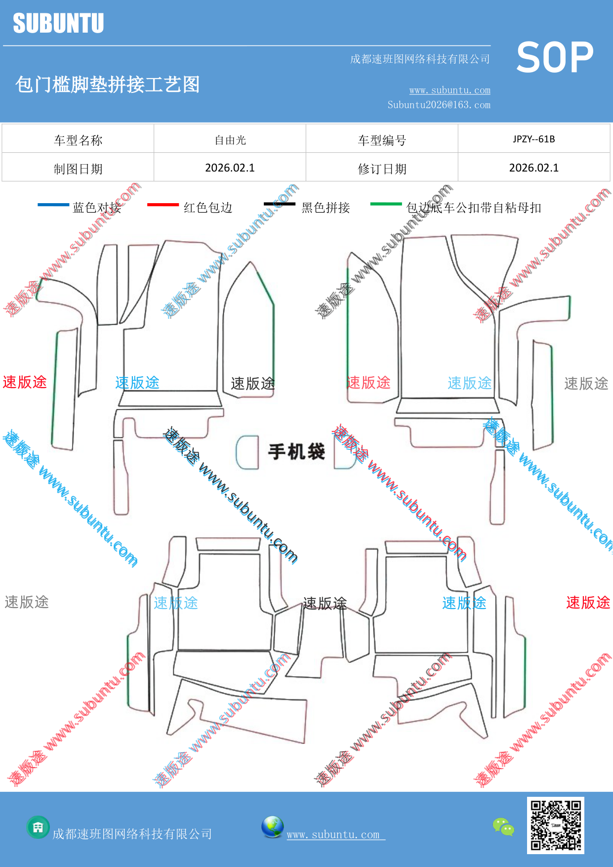 工艺图