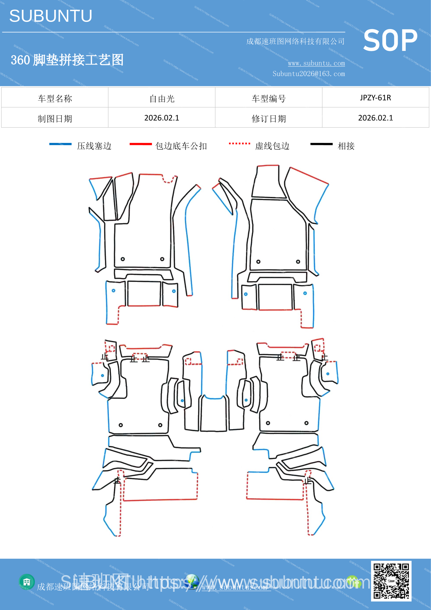 工艺图
