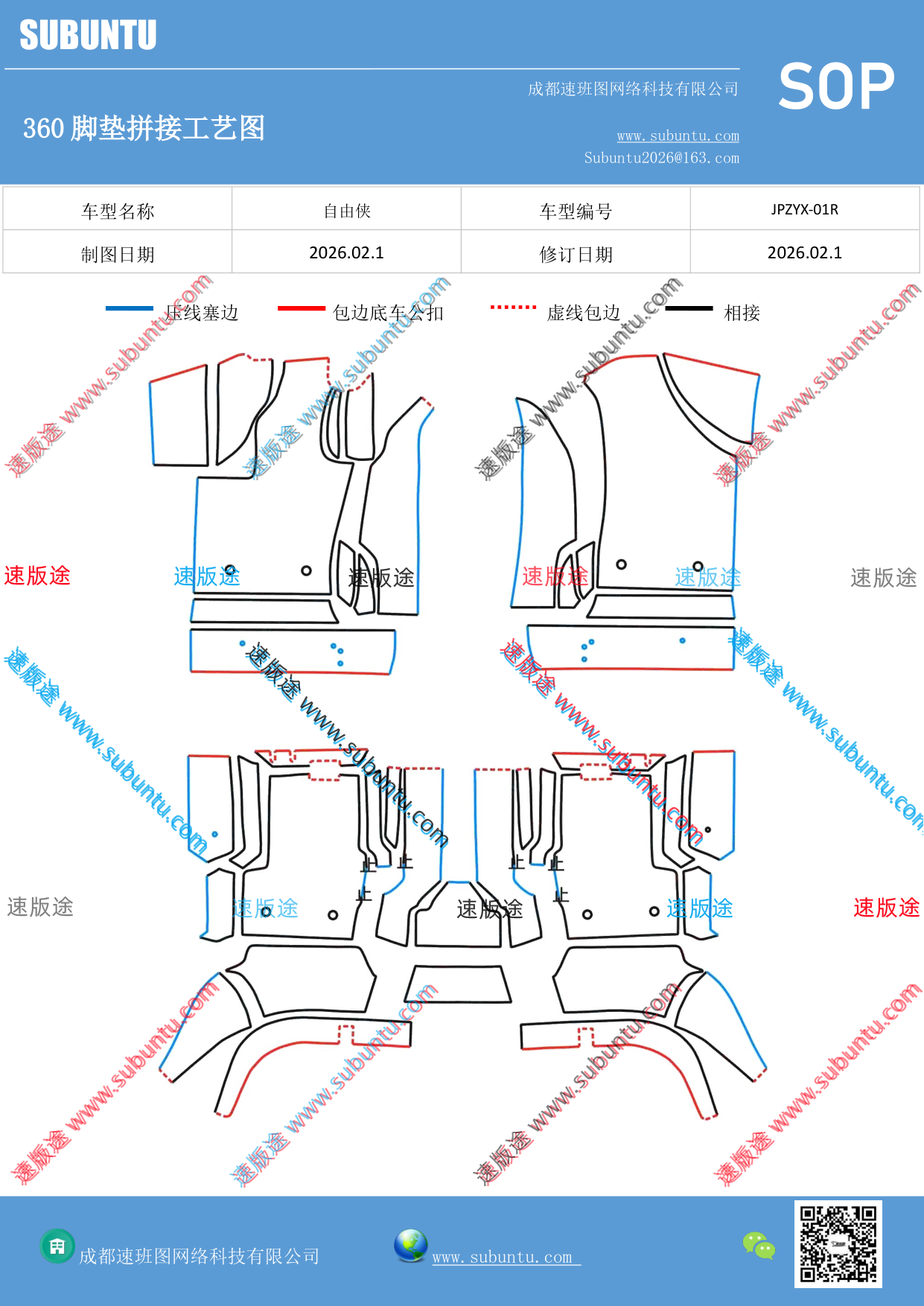 工艺图