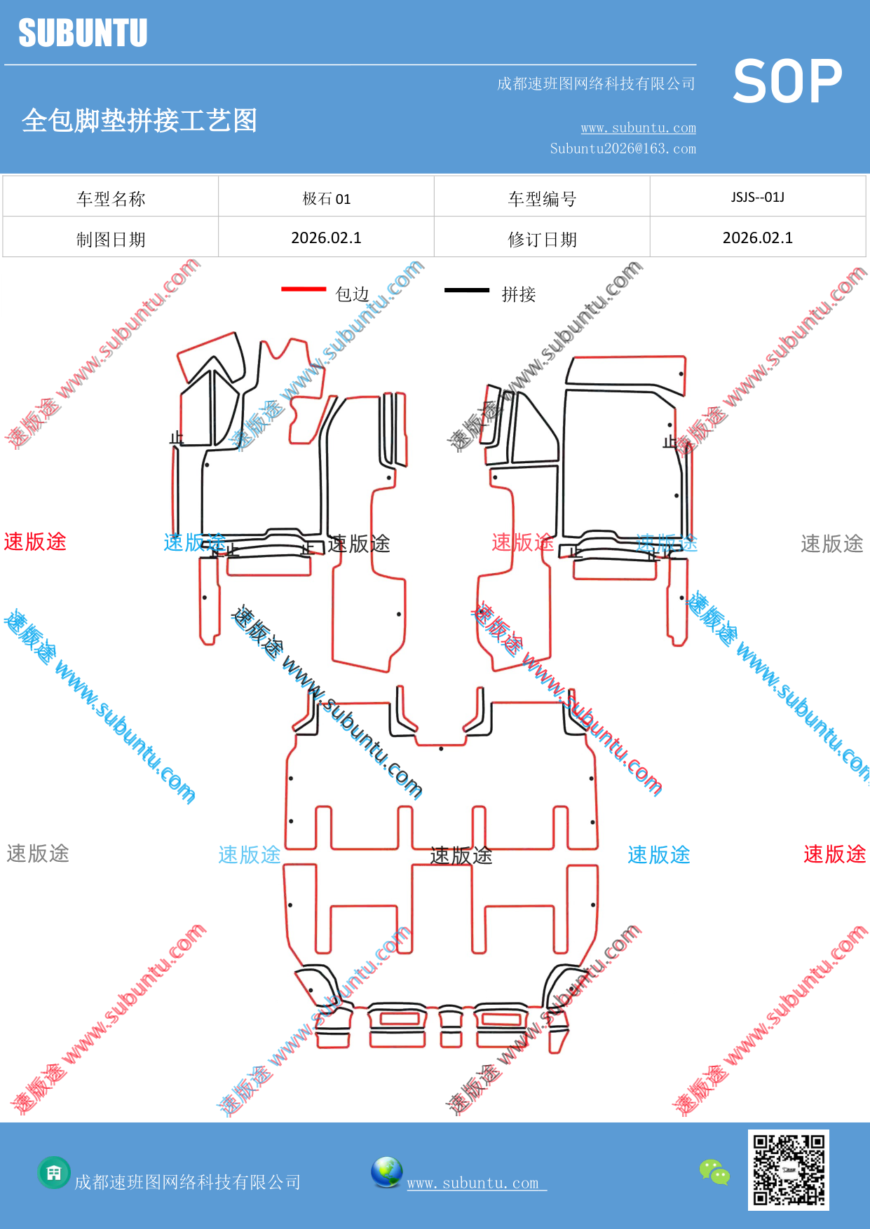 工艺图