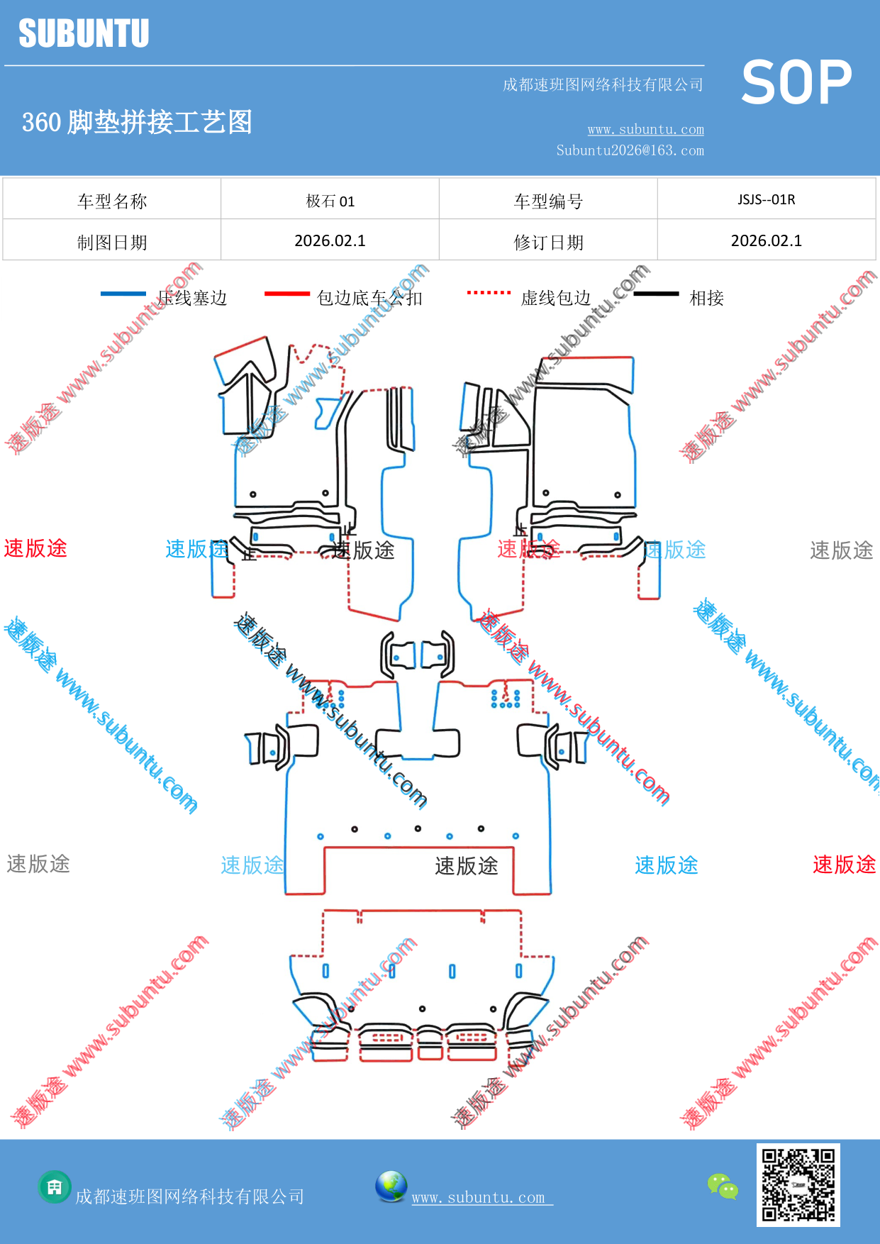 工艺图