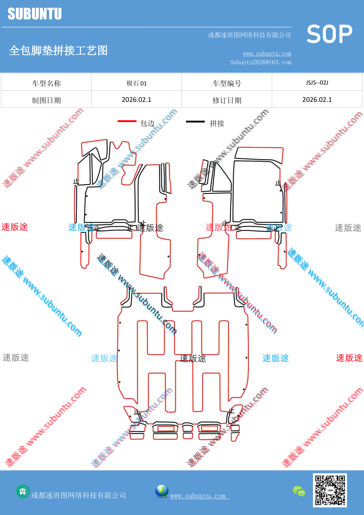 工艺图