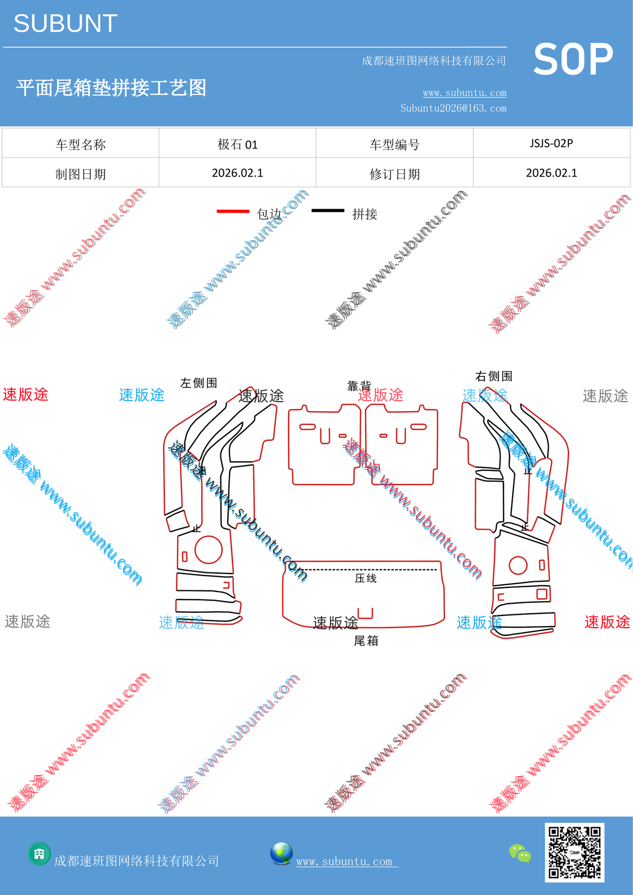 工艺图