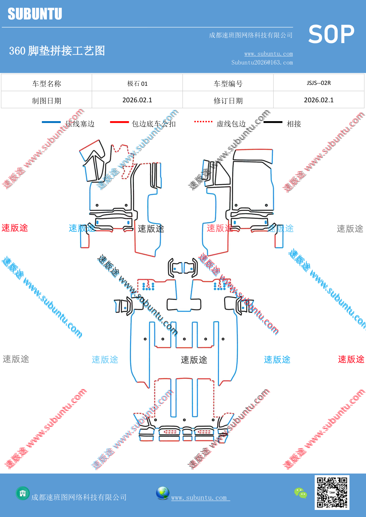 工艺图