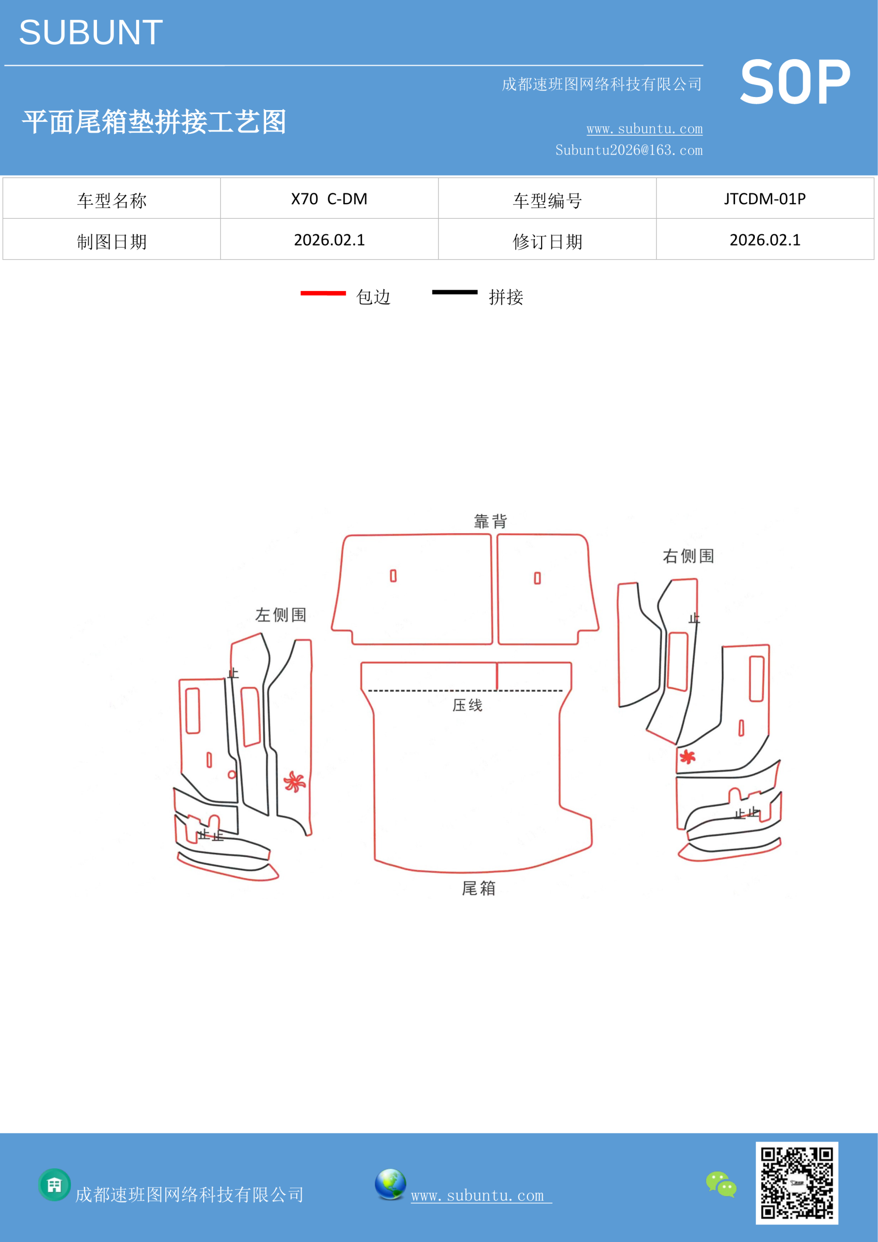 工艺图