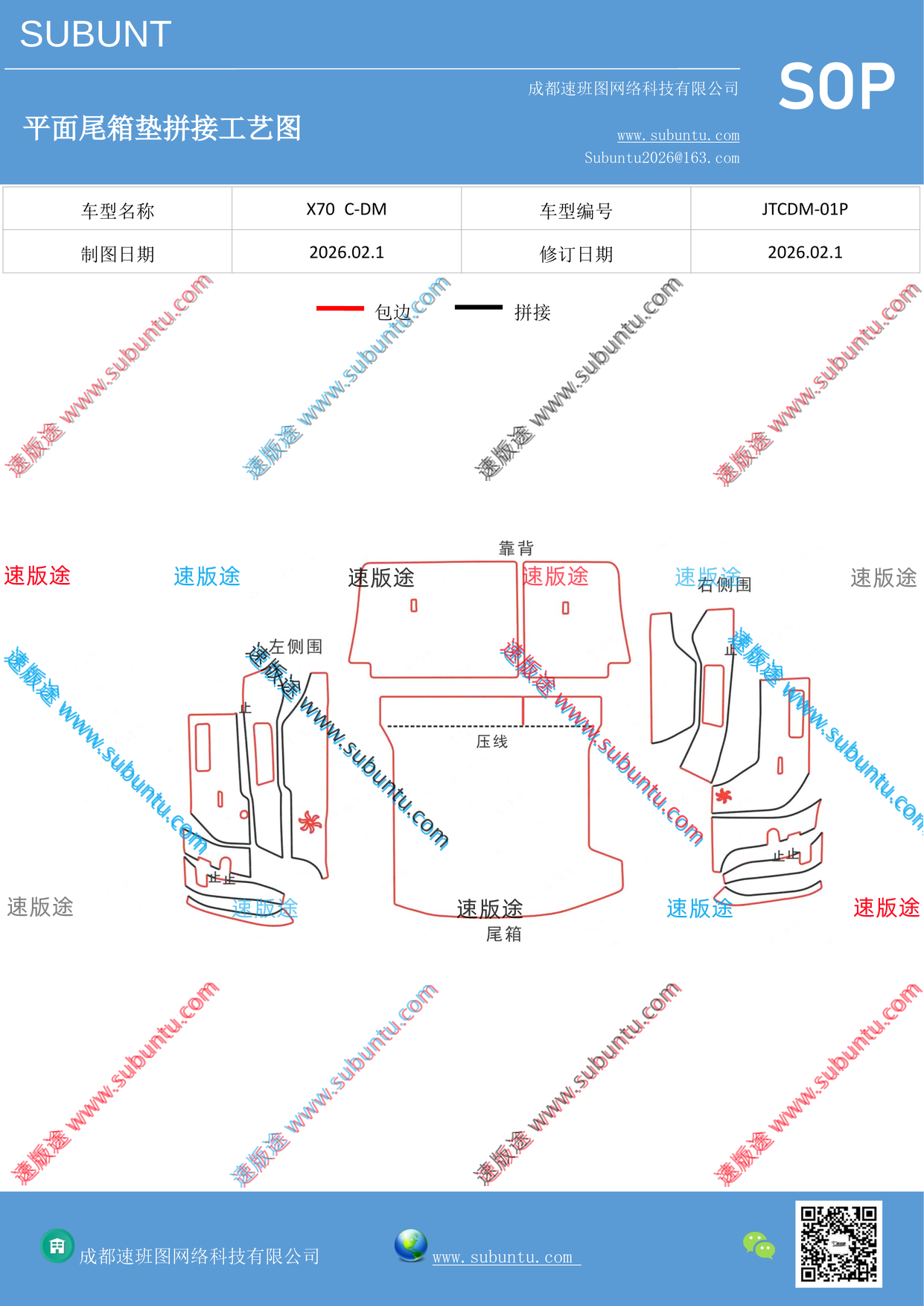 工艺图