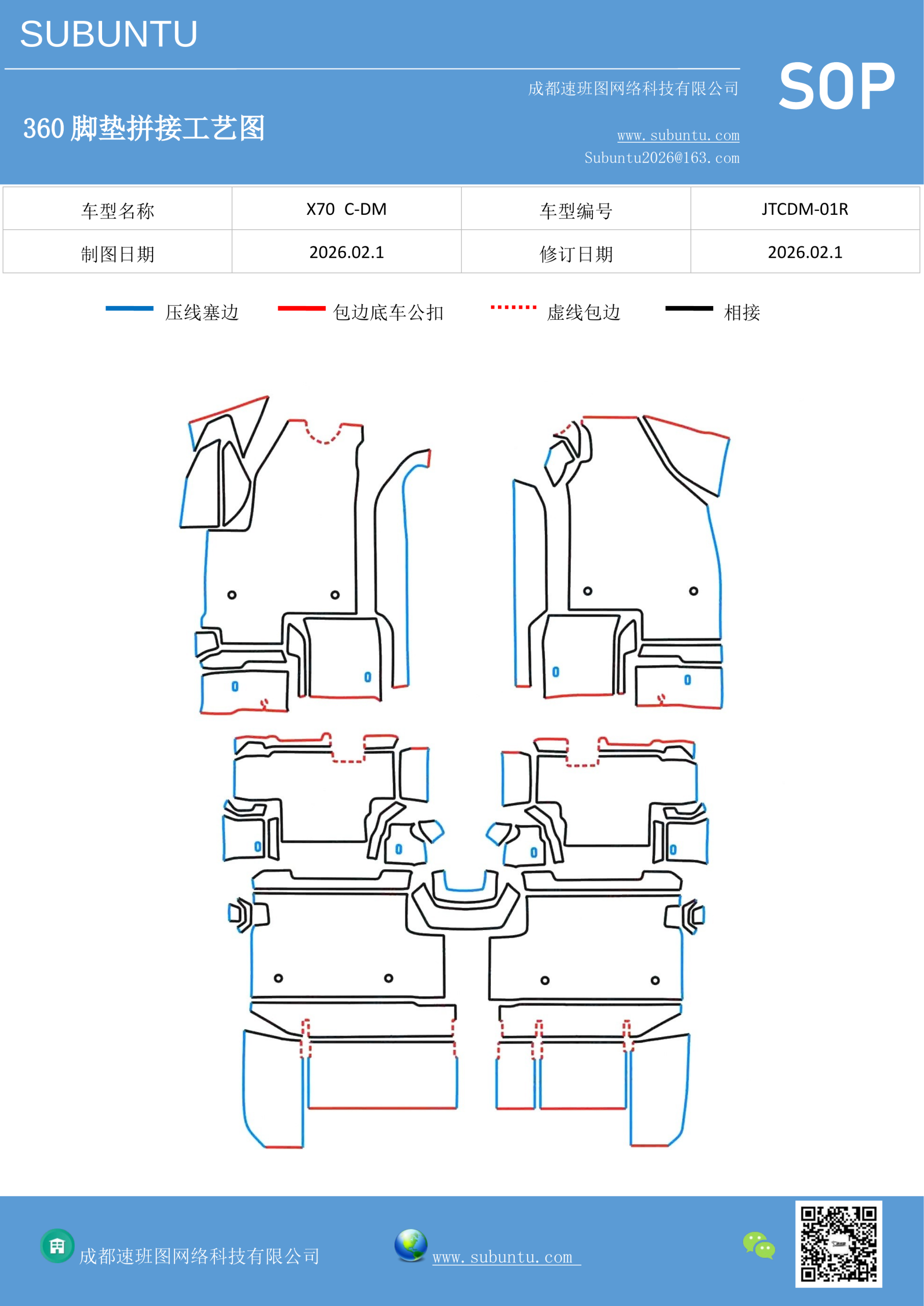 工艺图