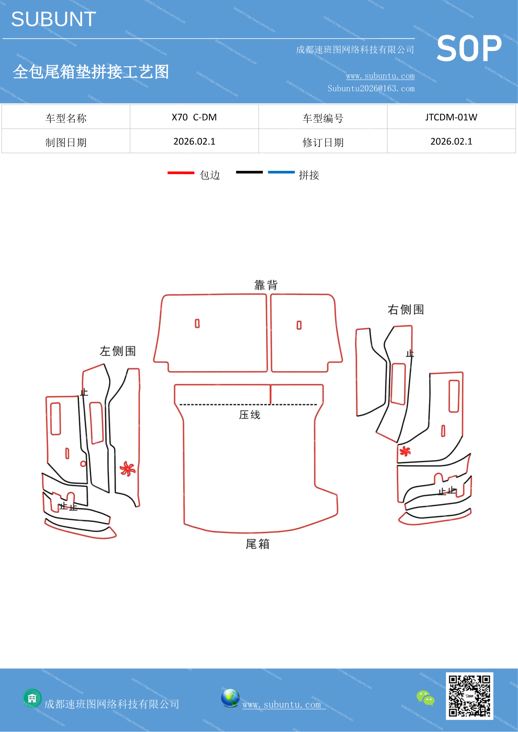 工艺图
