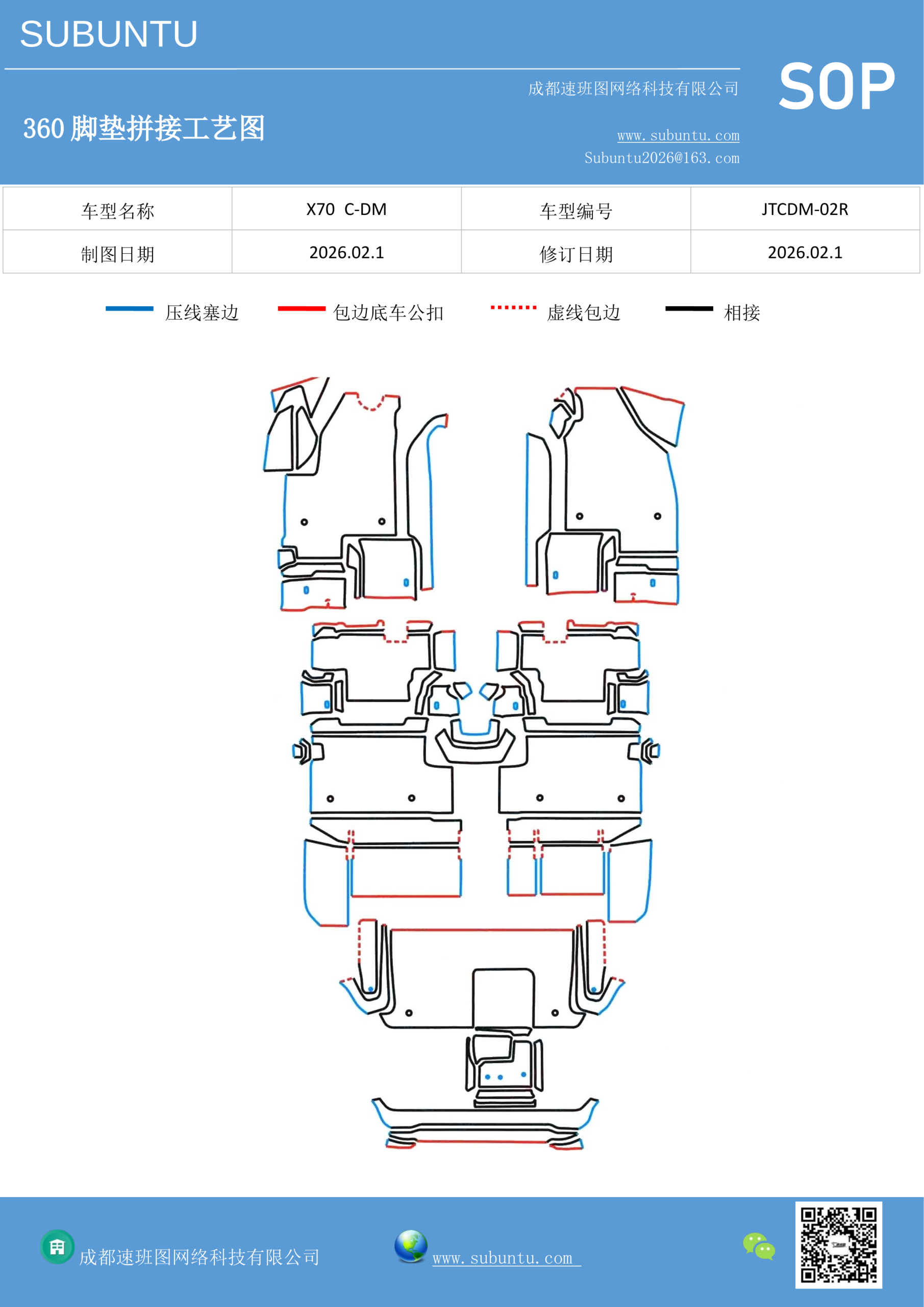 工艺图