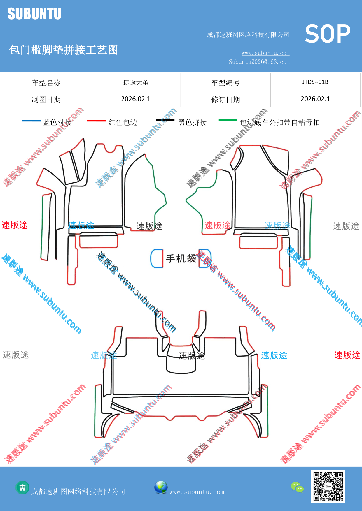 工艺图