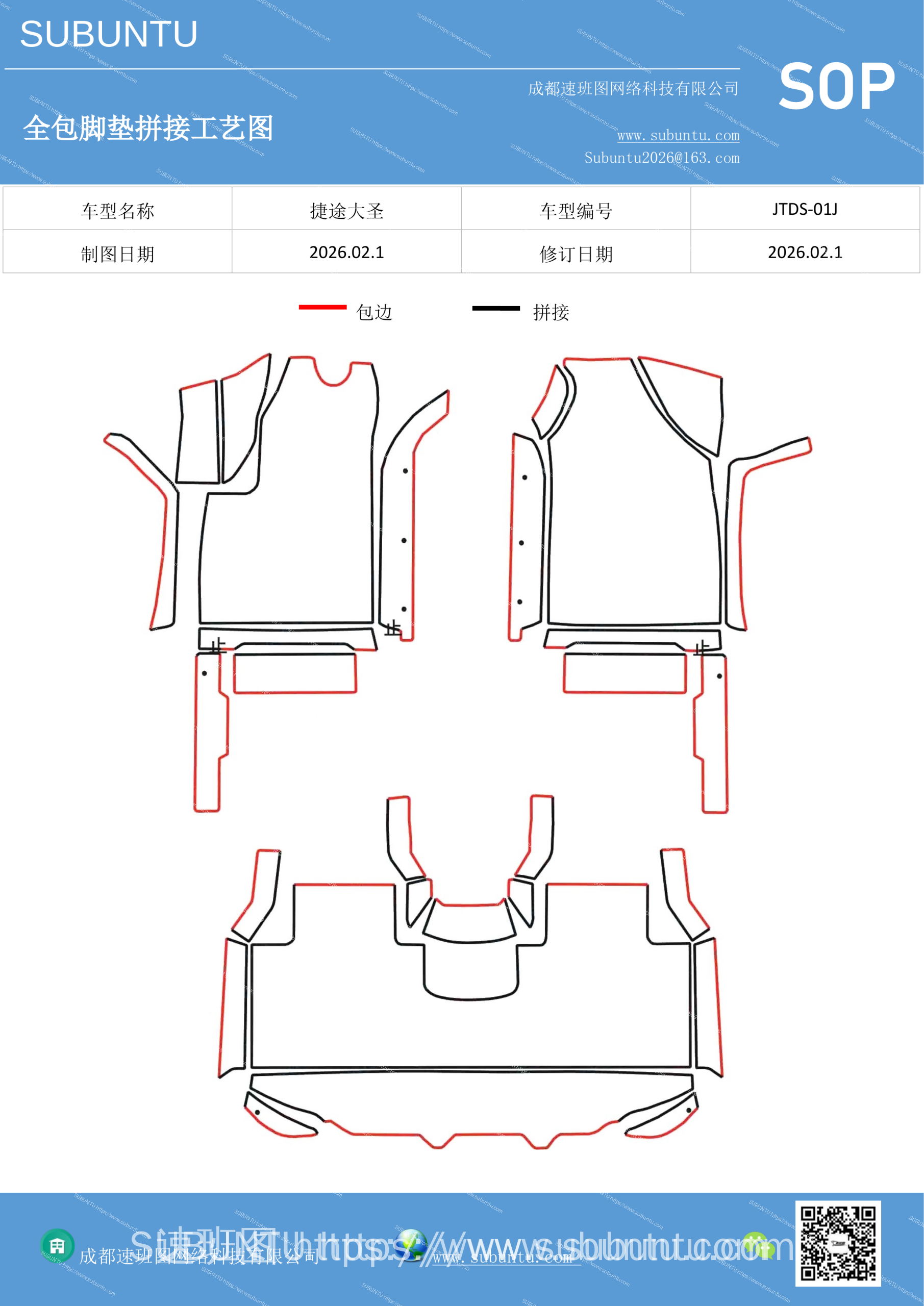 工艺图