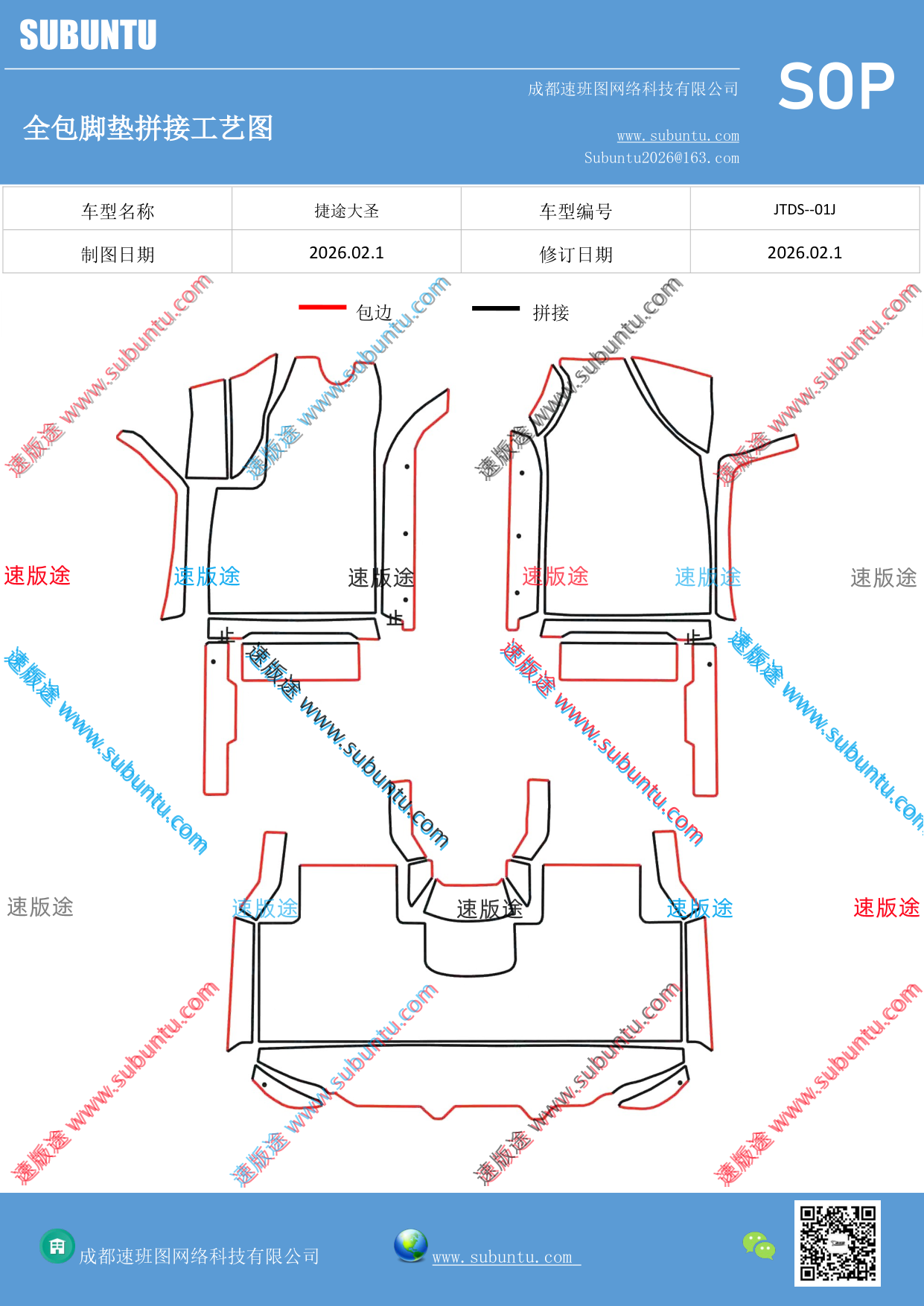 工艺图