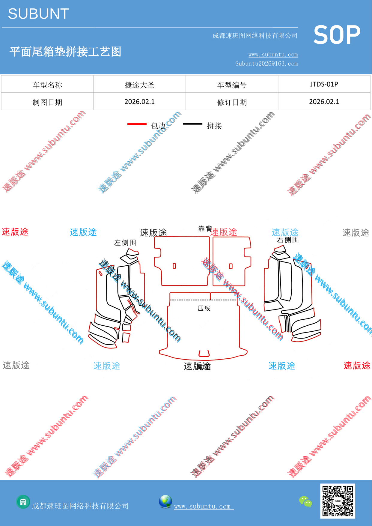 工艺图