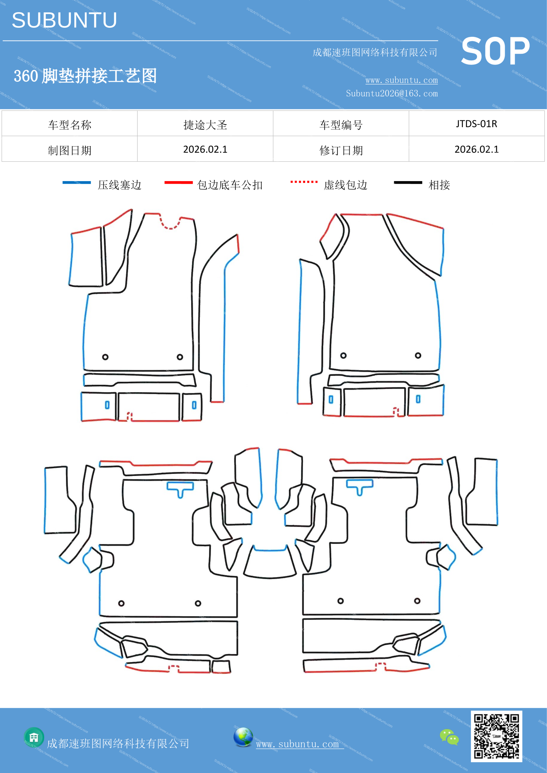 工艺图