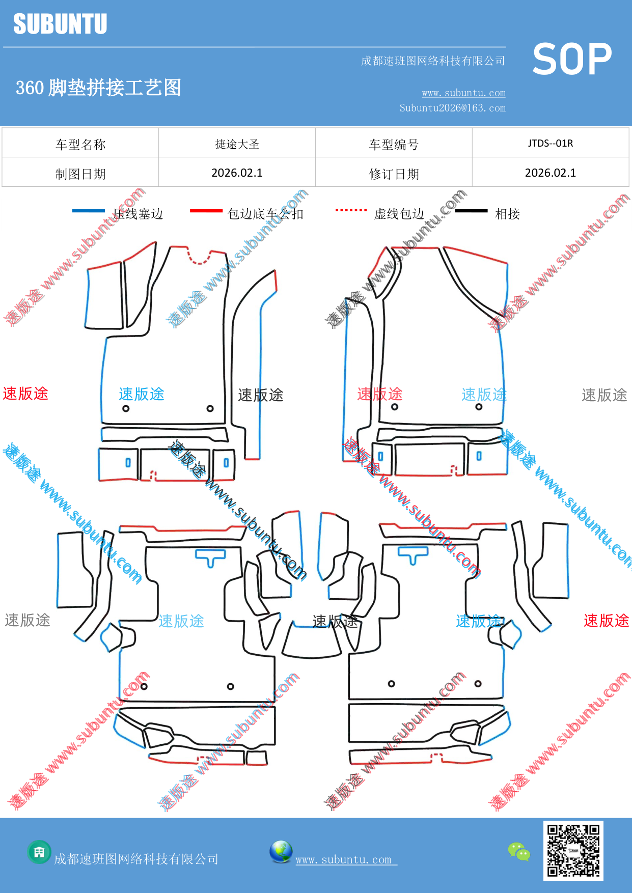 工艺图