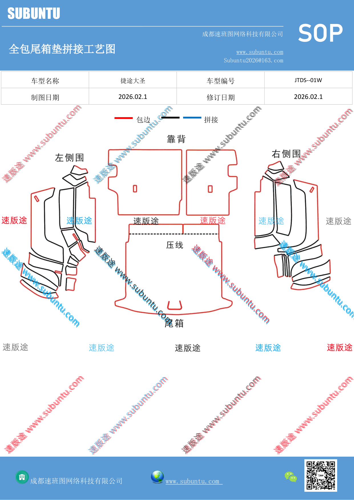工艺图