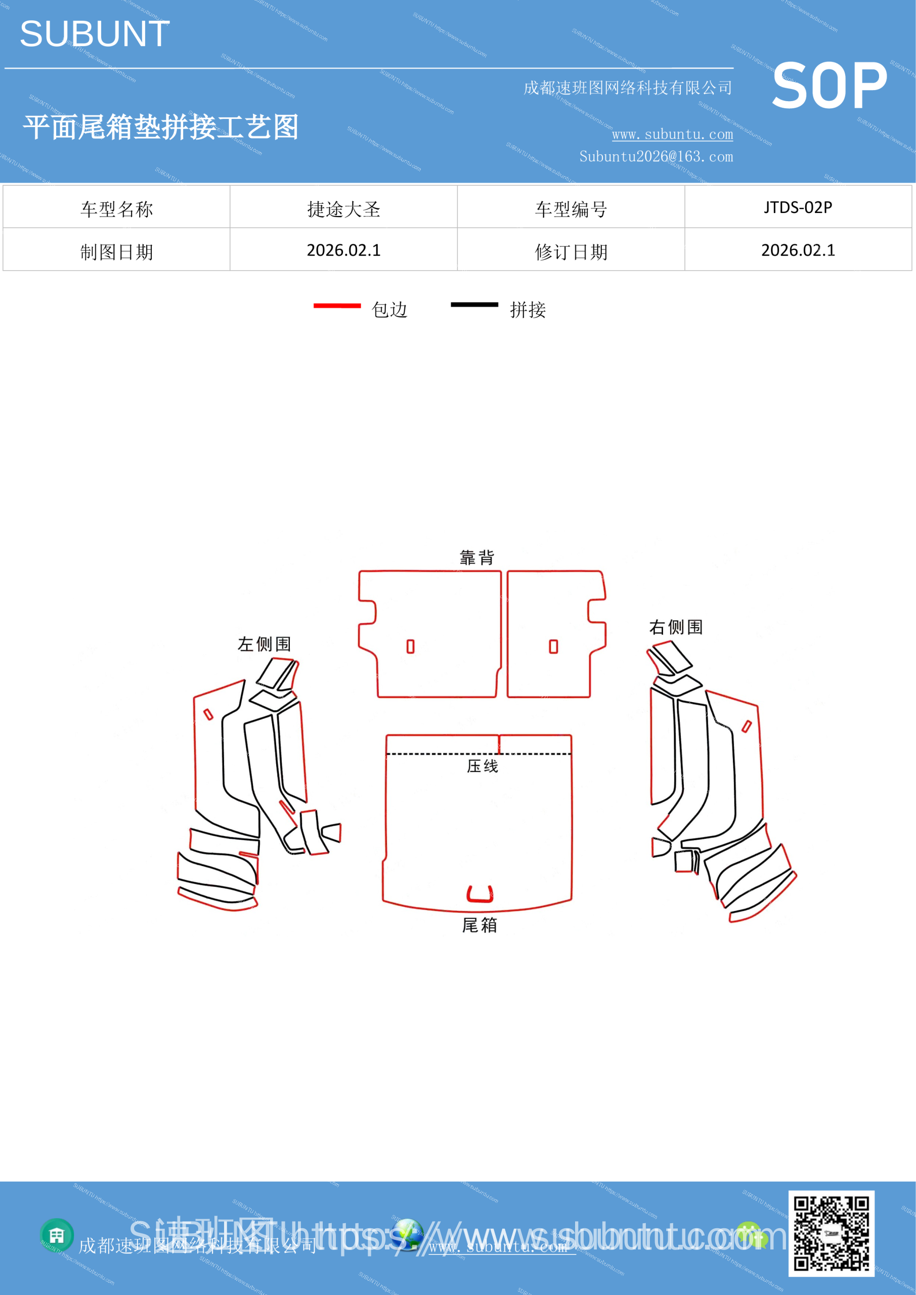 工艺图