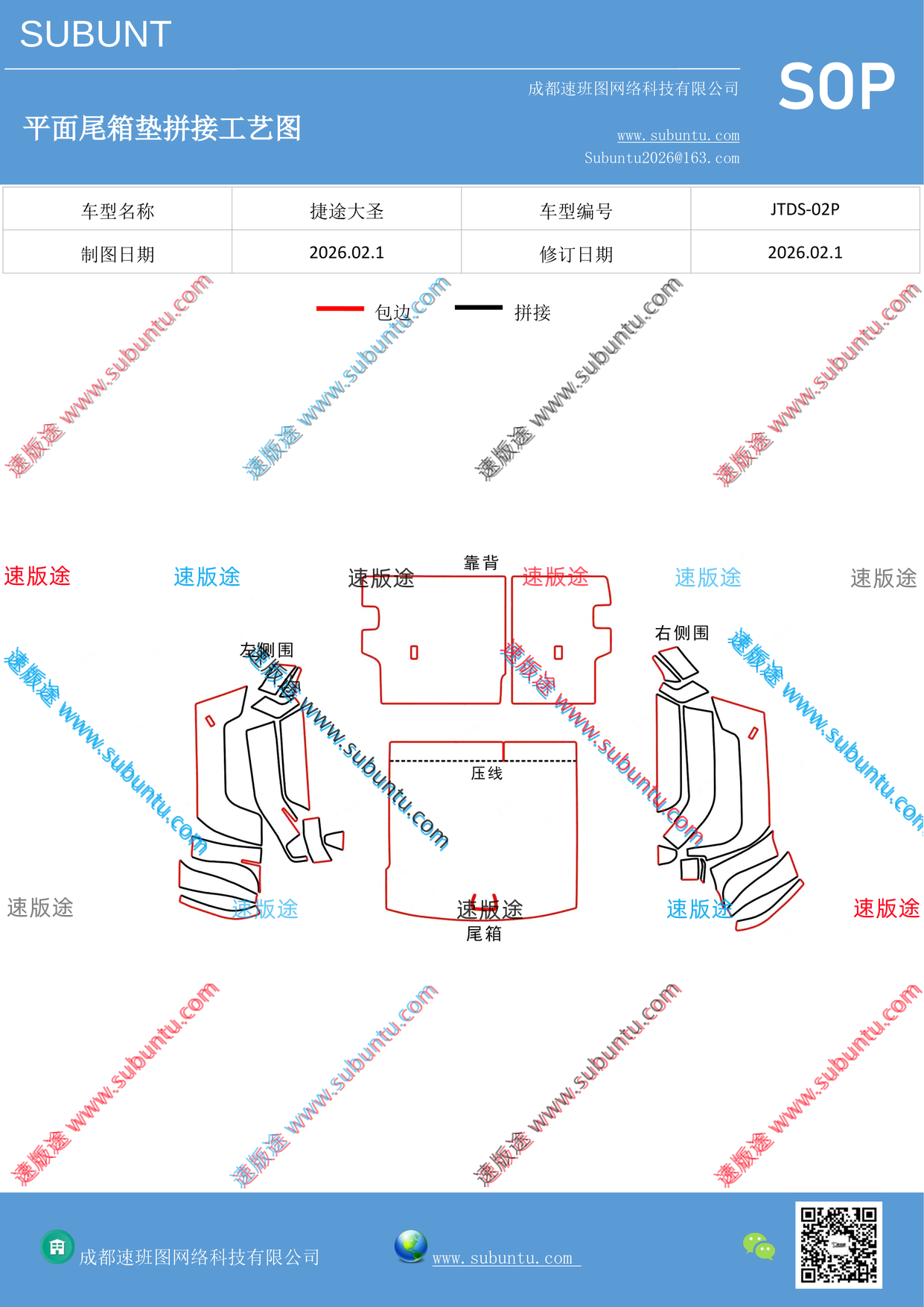 工艺图