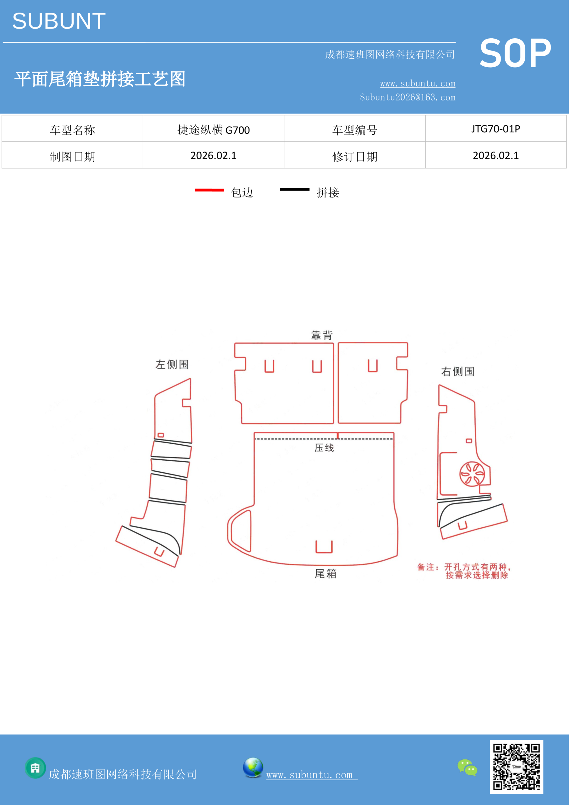 工艺图