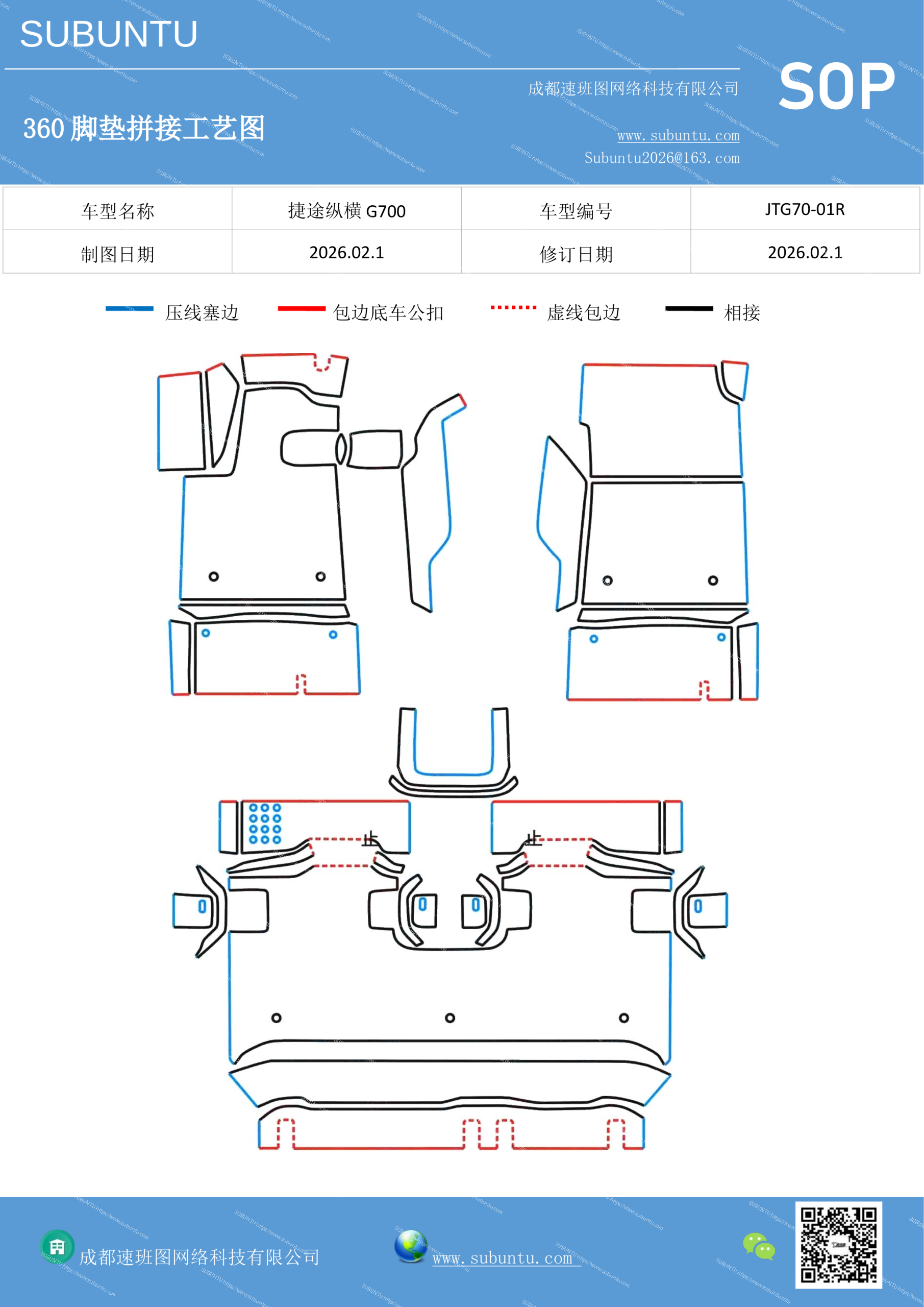 工艺图