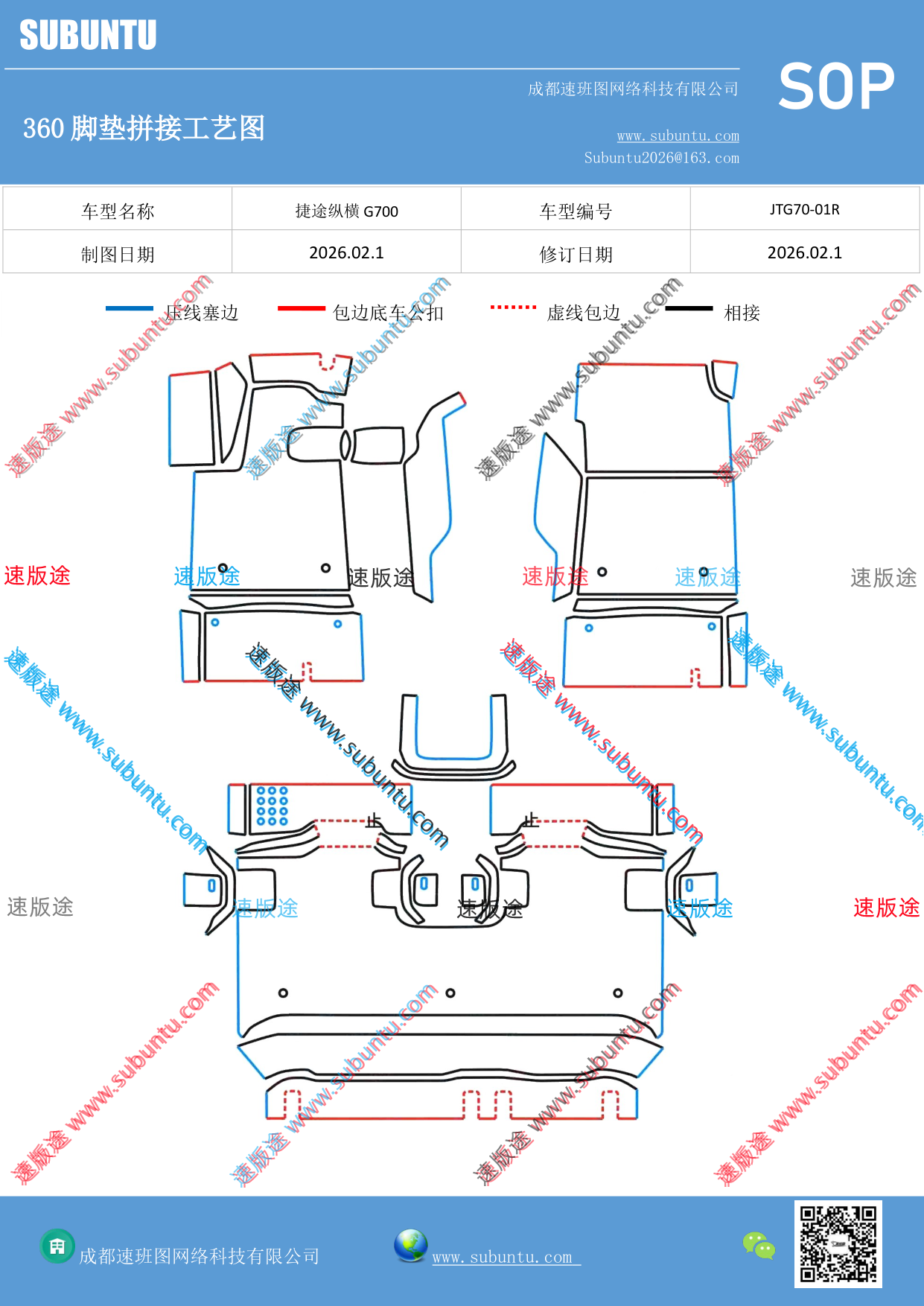 工艺图