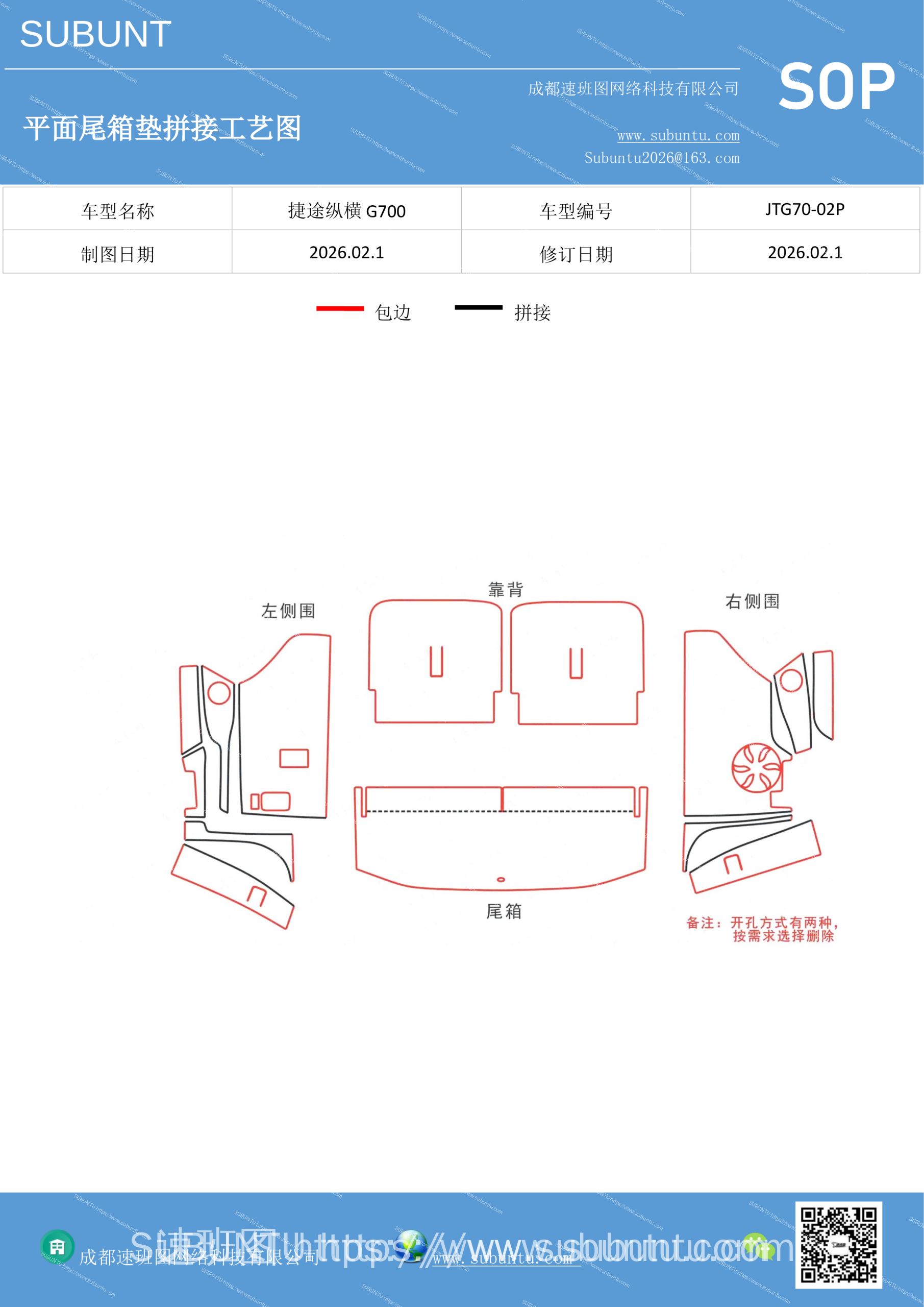 工艺图