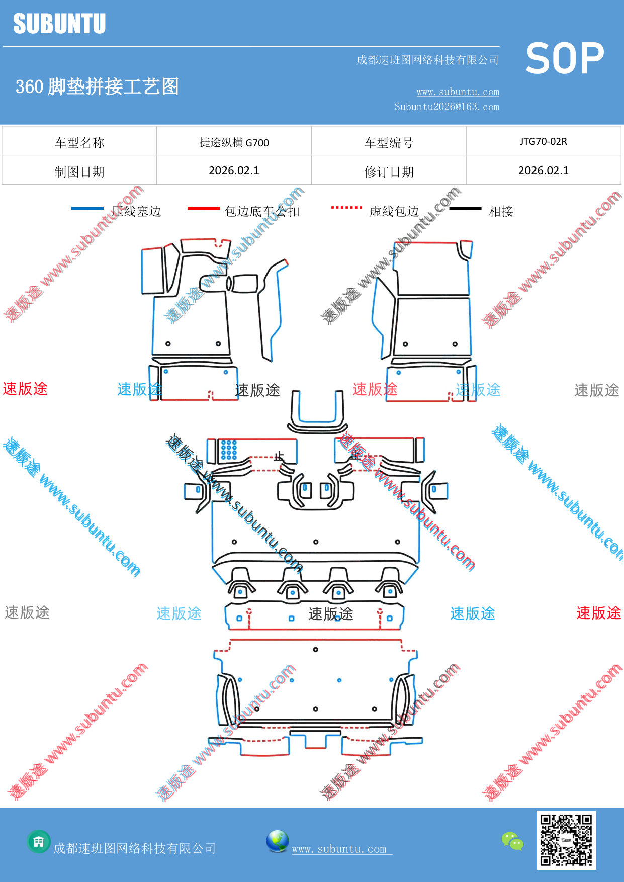 工艺图