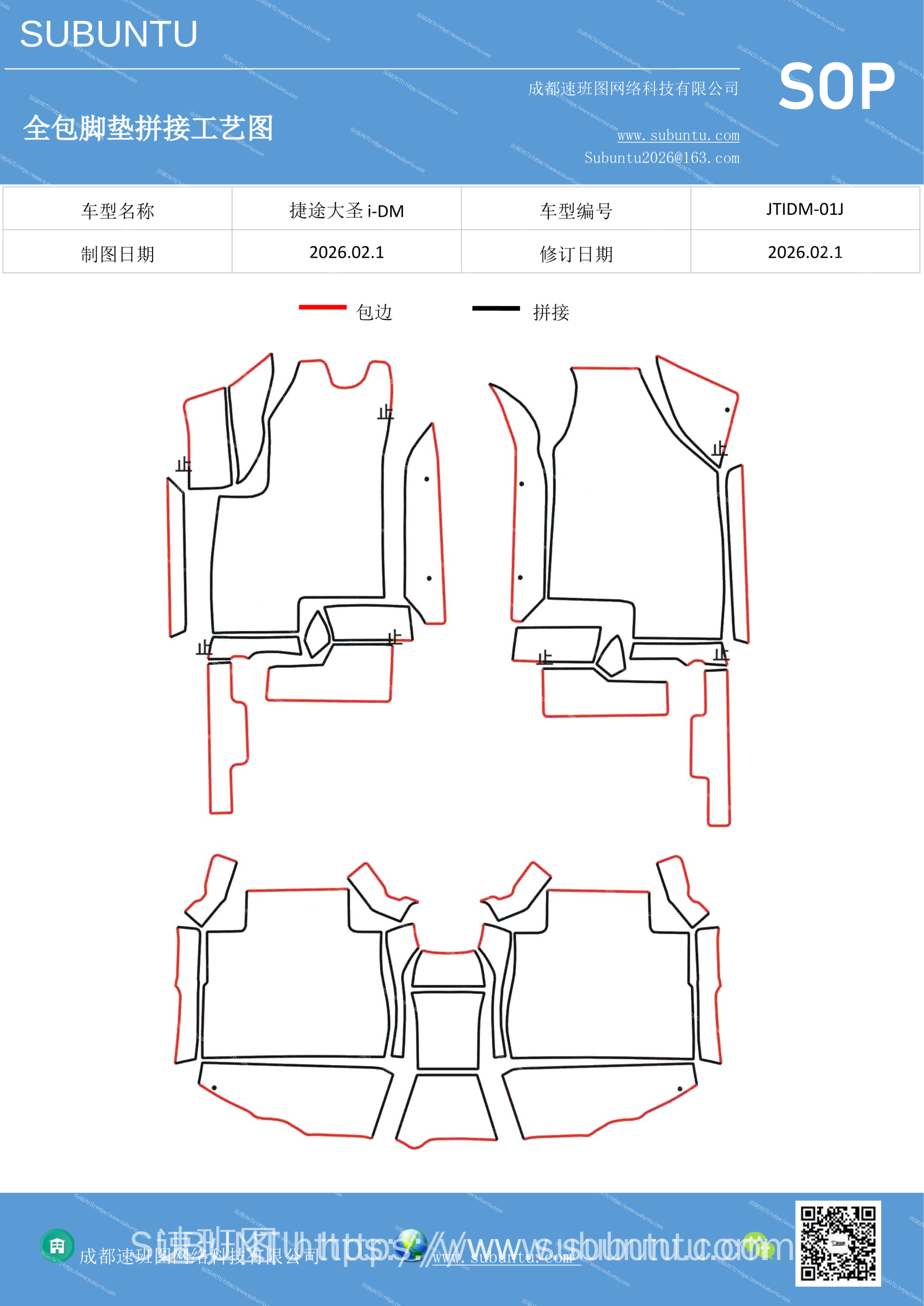 工艺图