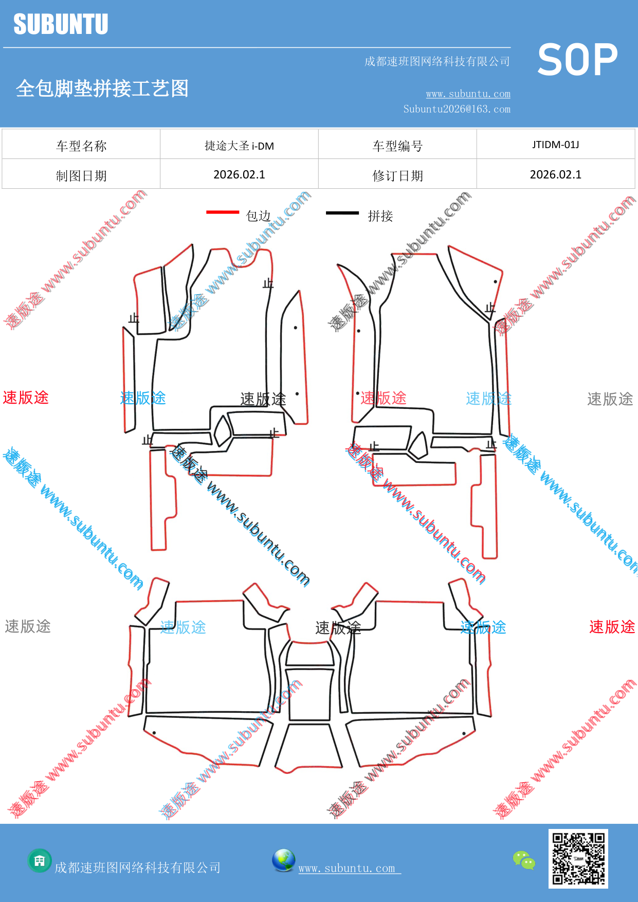 工艺图