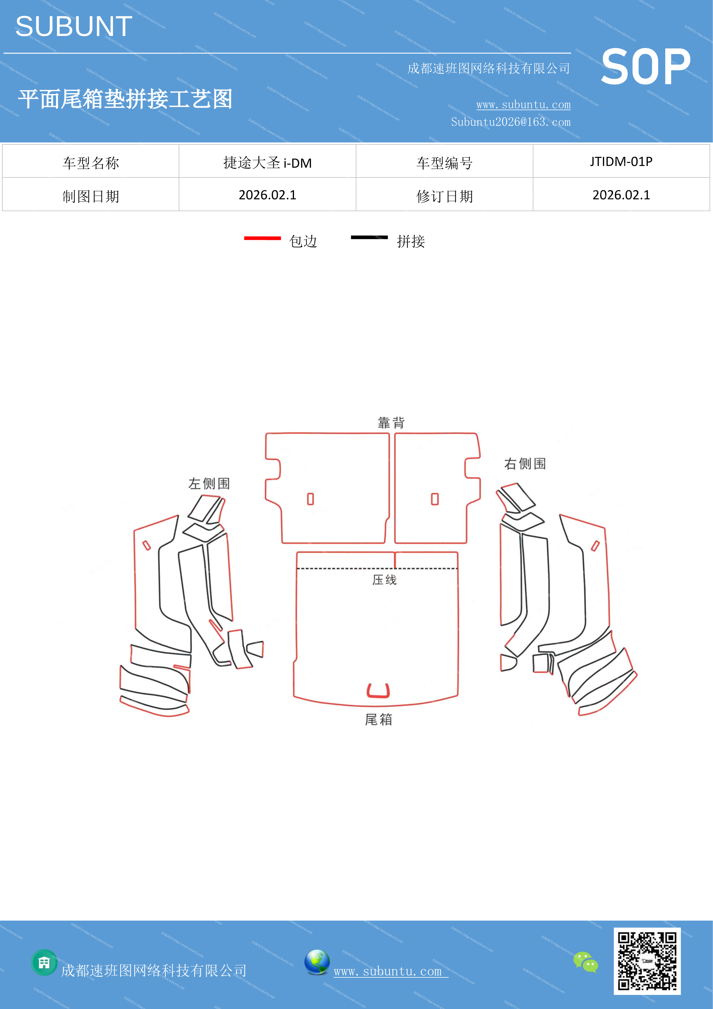 工艺图