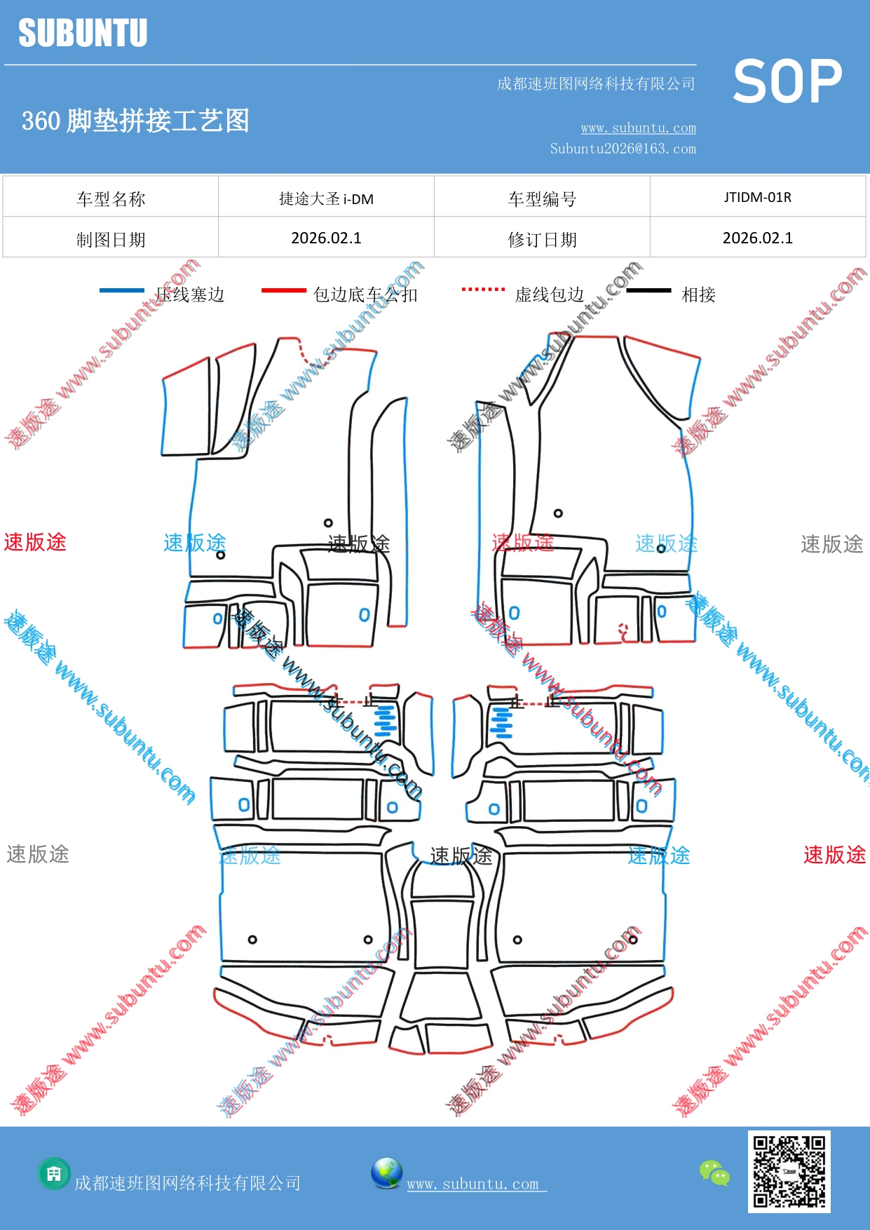 工艺图