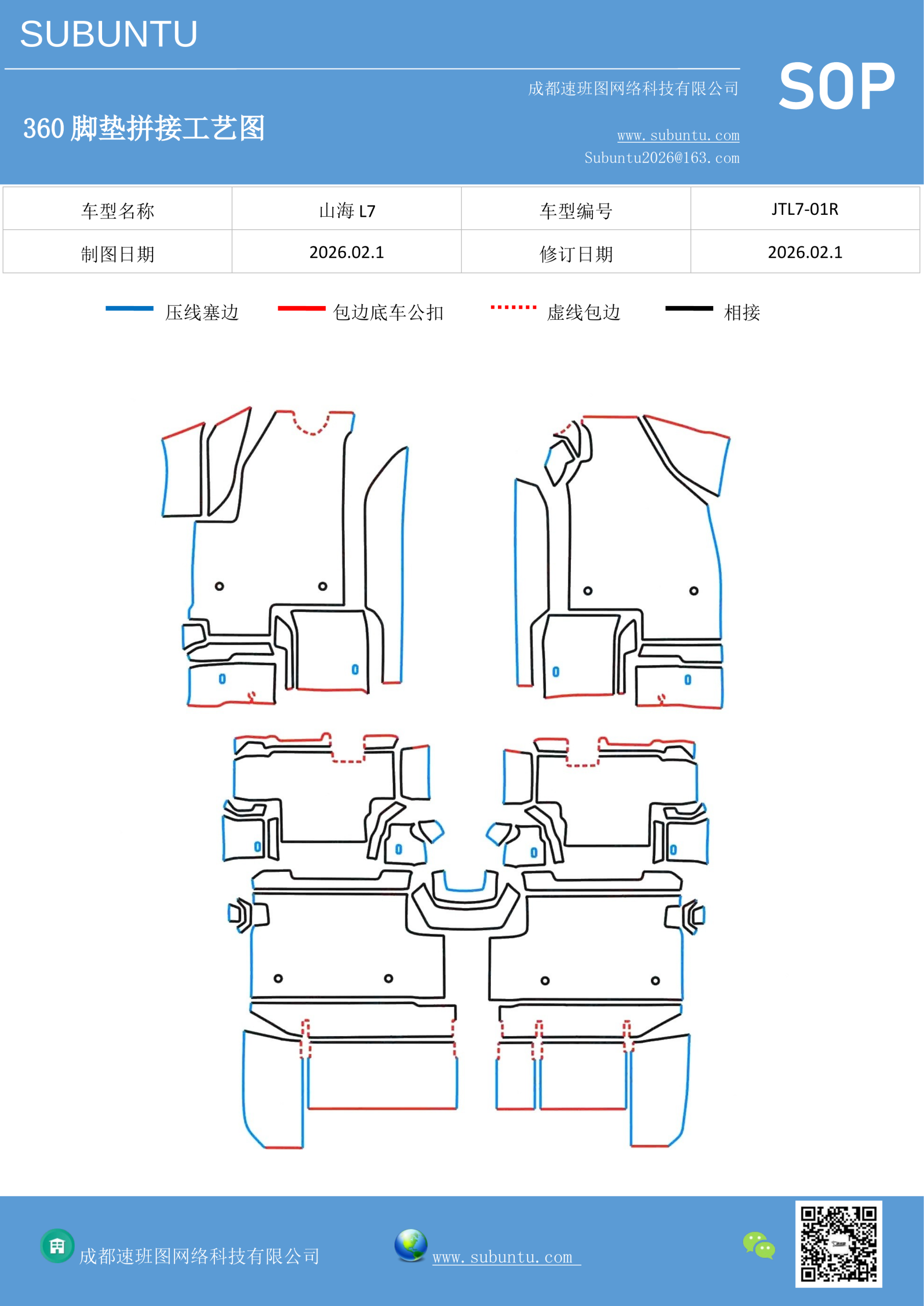 工艺图