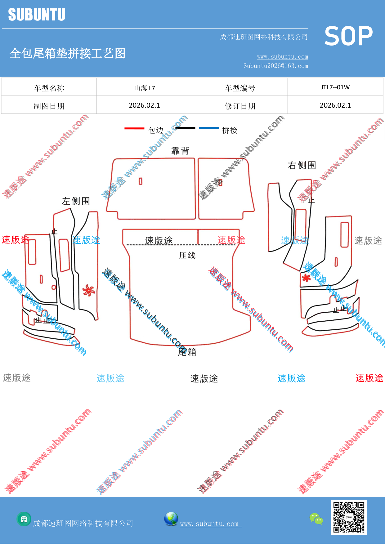 工艺图