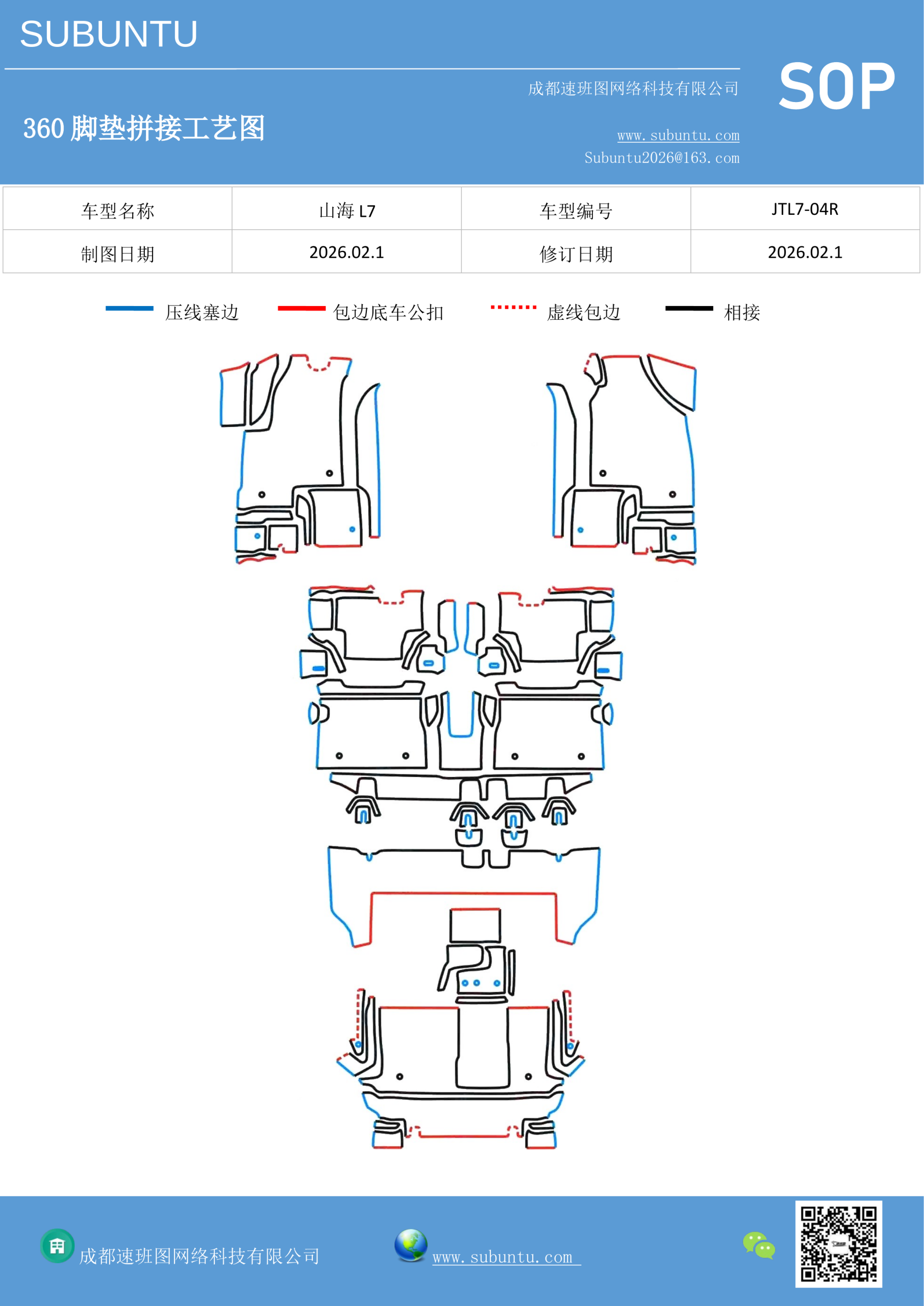 工艺图