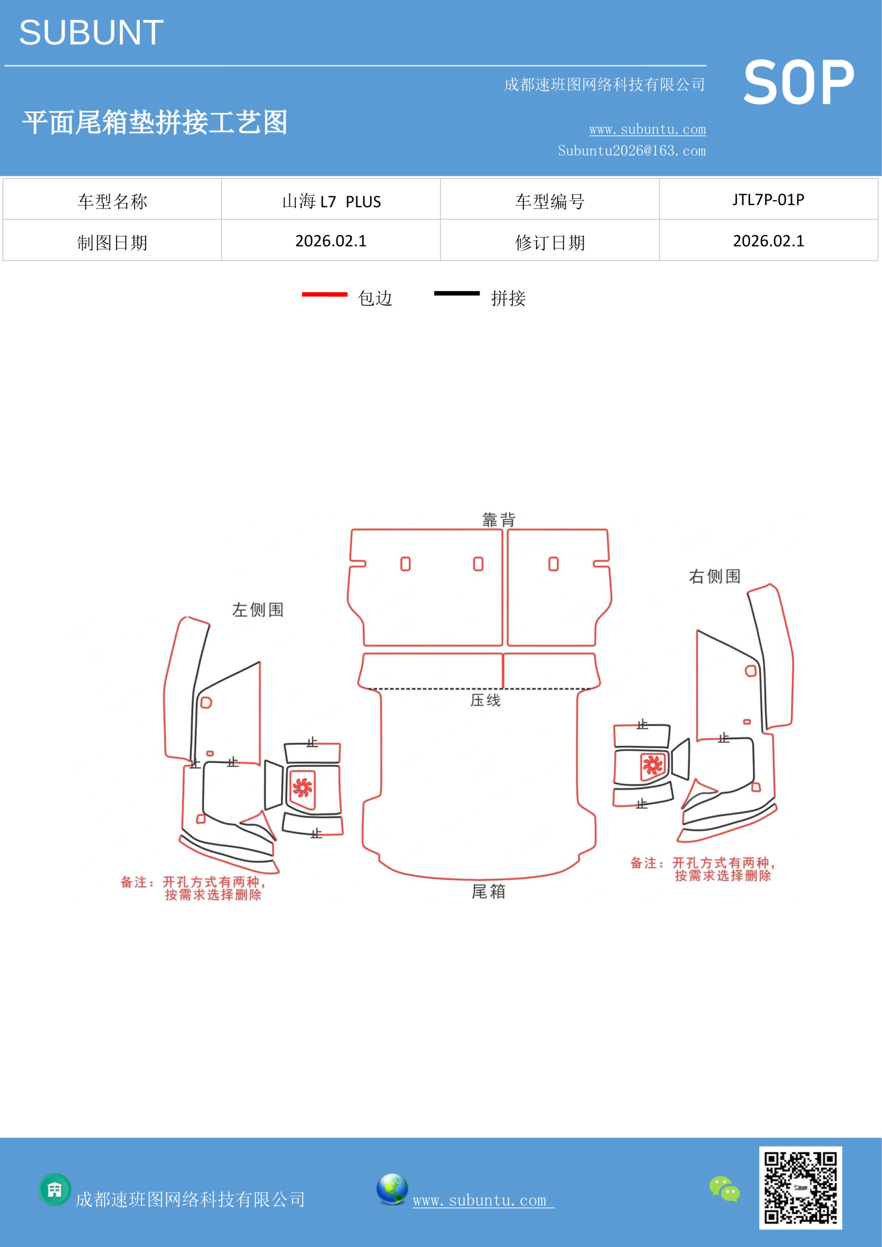 工艺图