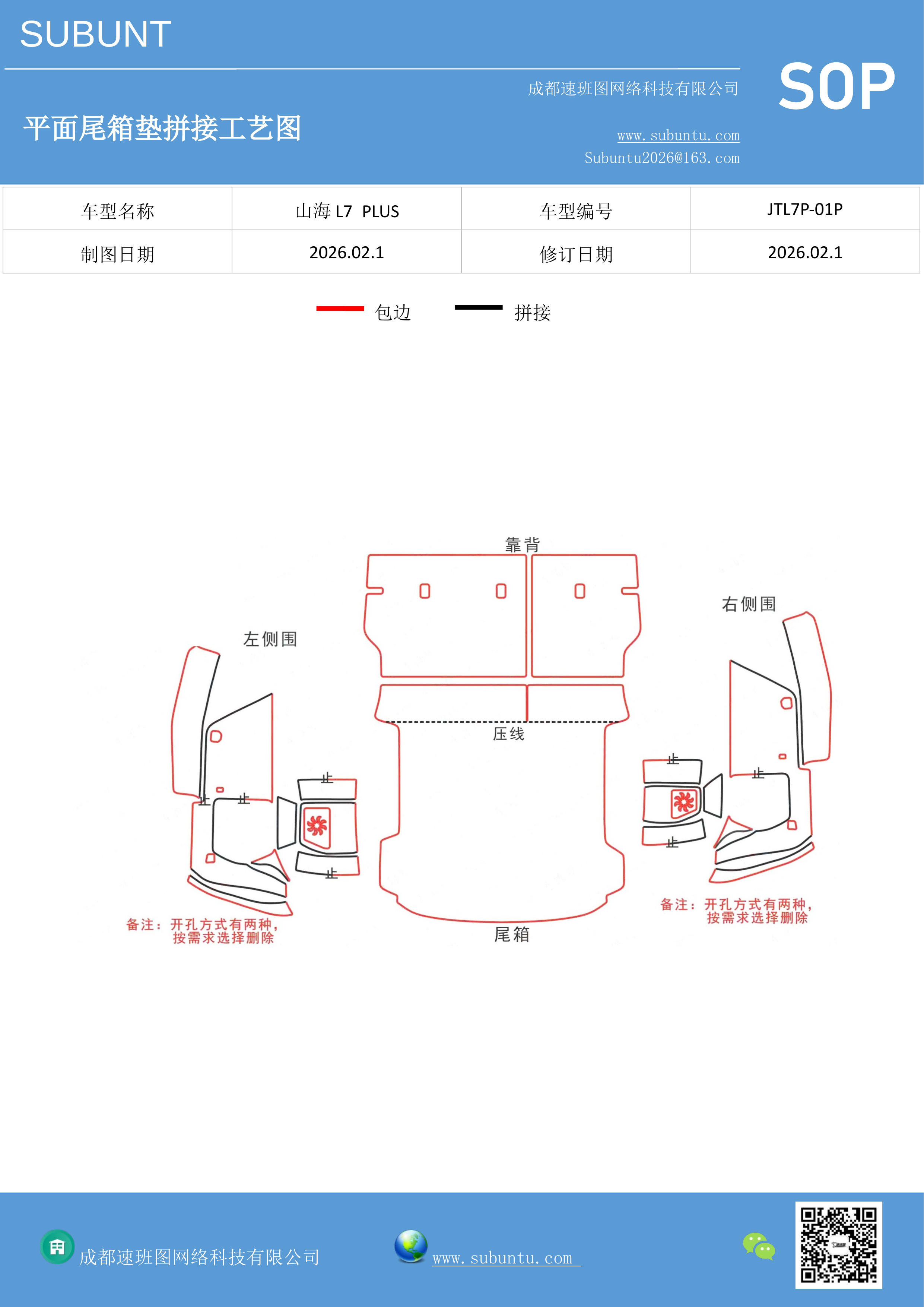 工艺图