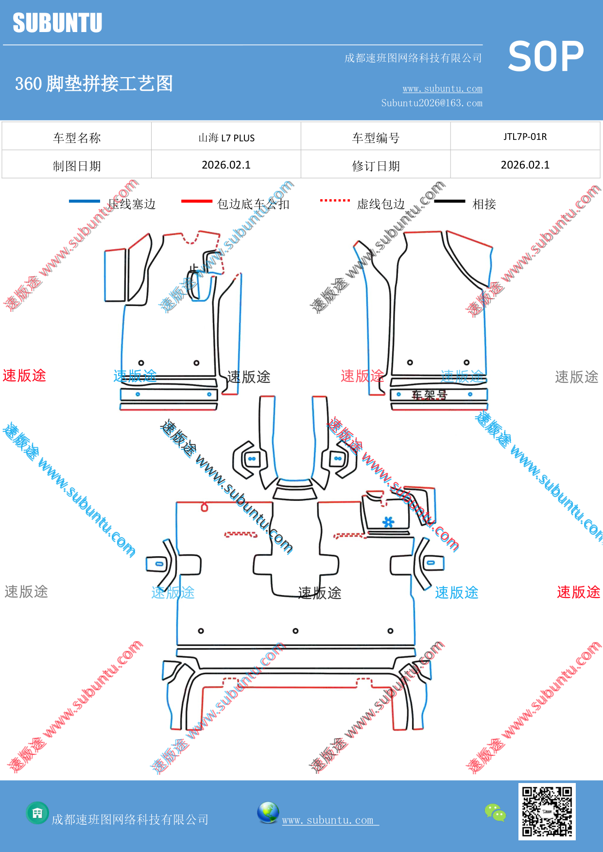 工艺图