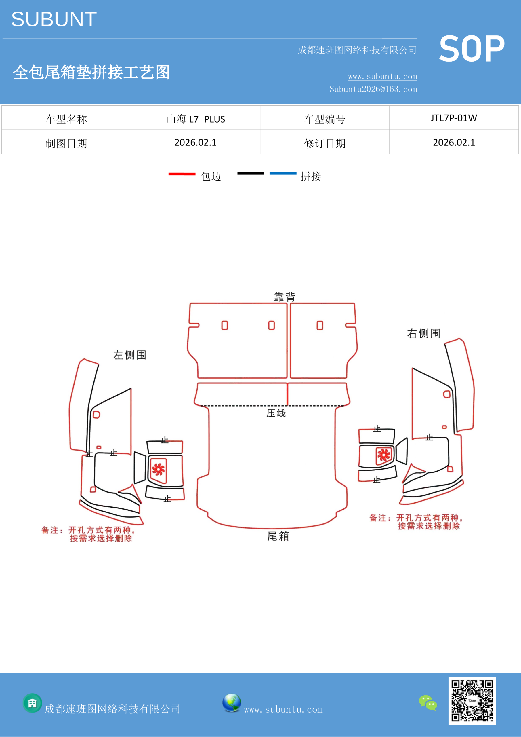 工艺图