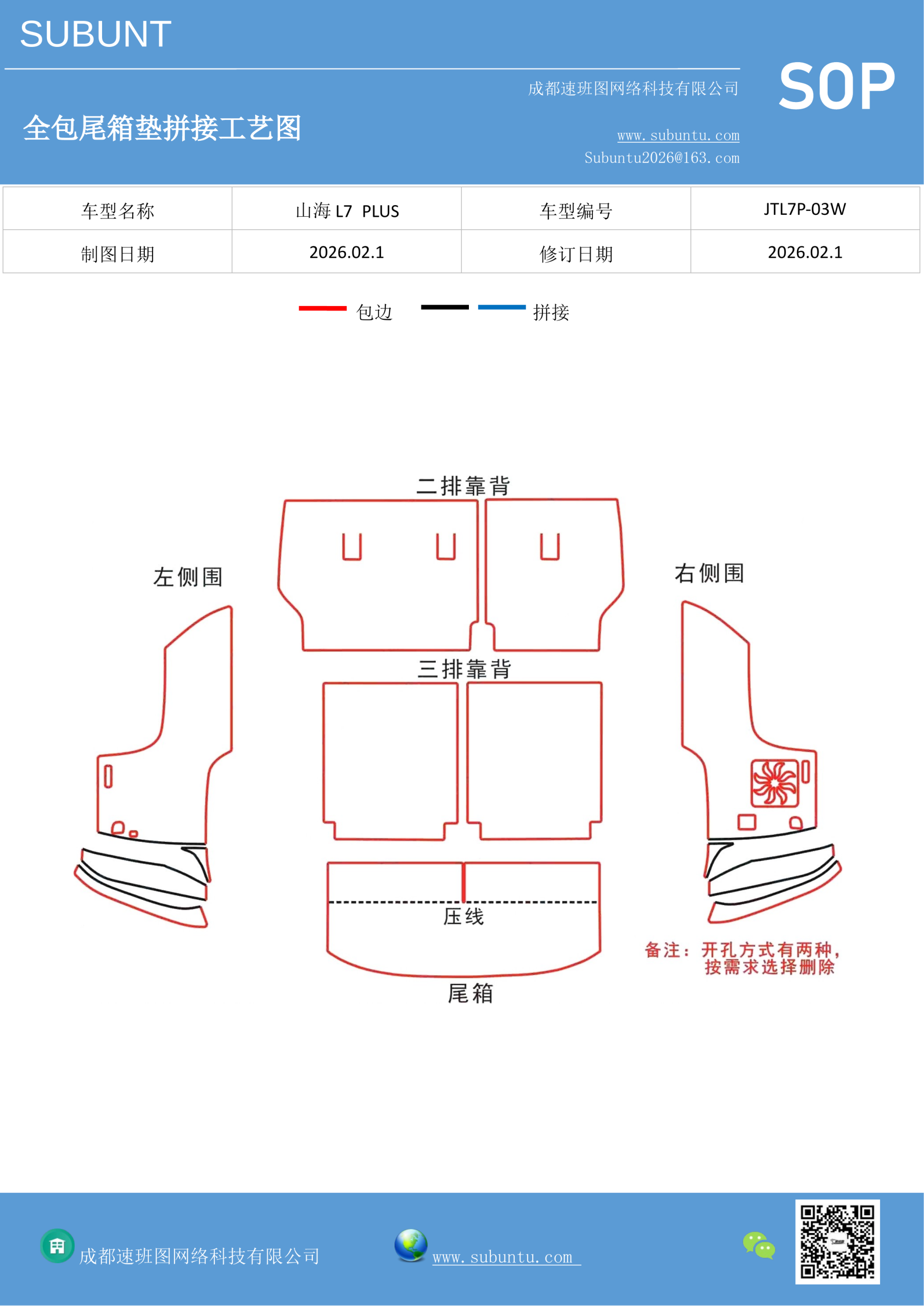 工艺图