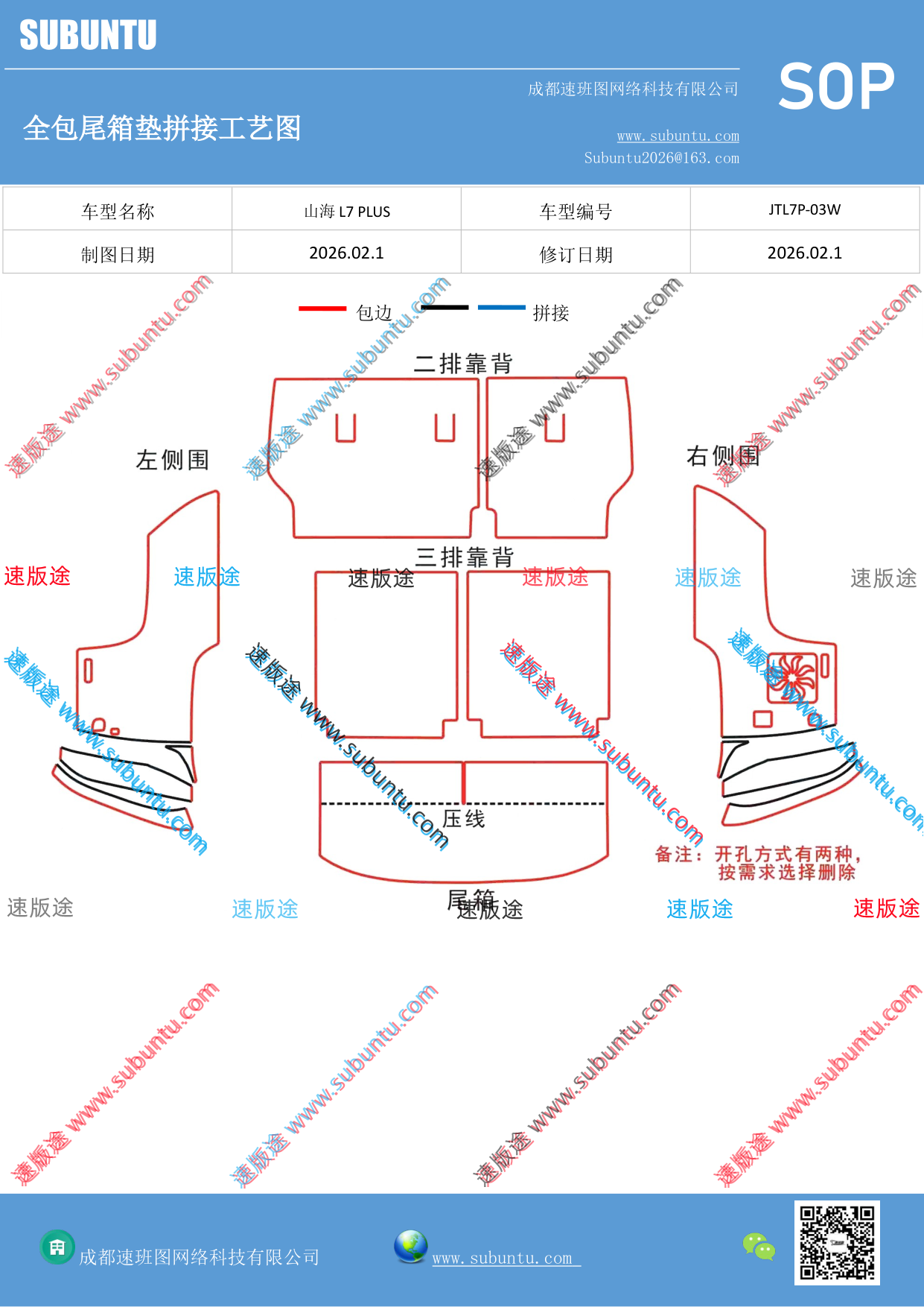 工艺图