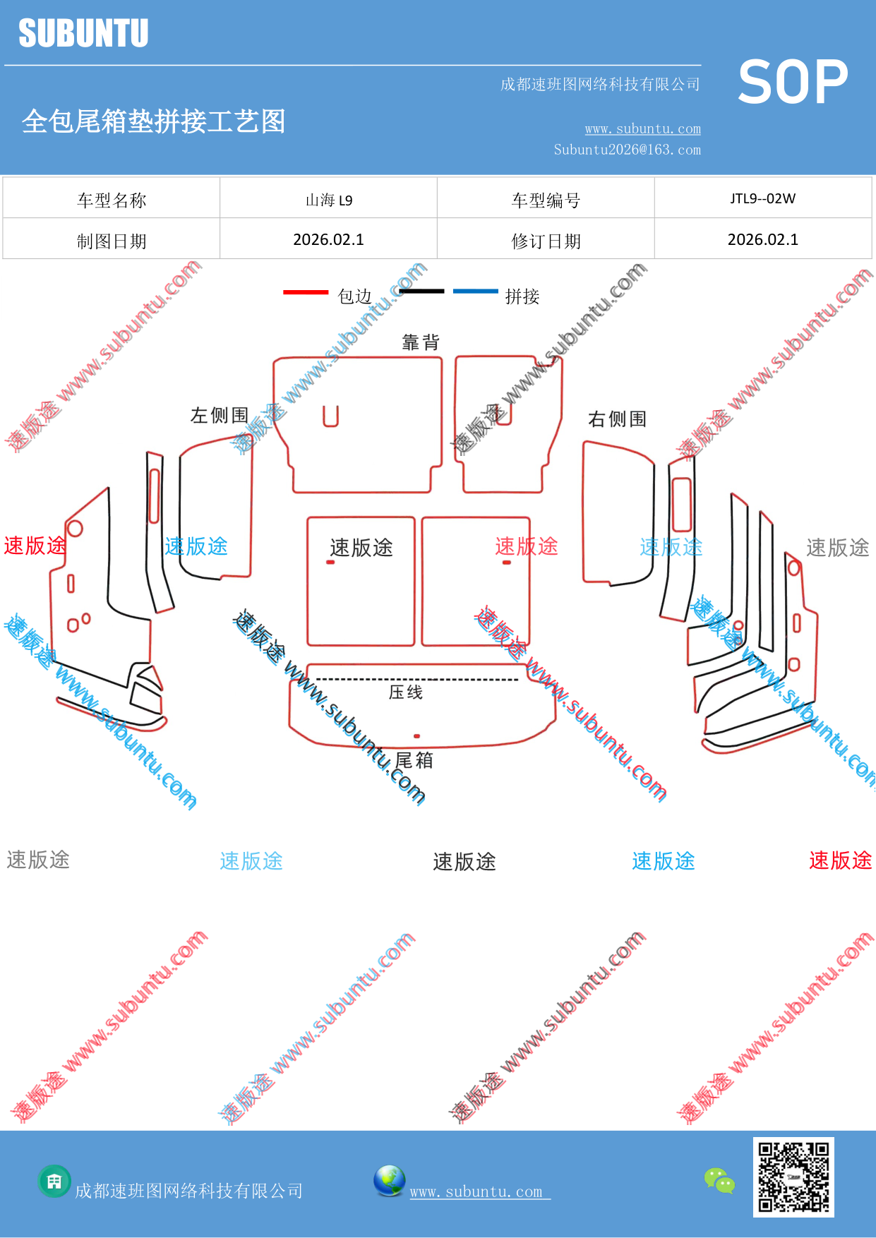 工艺图